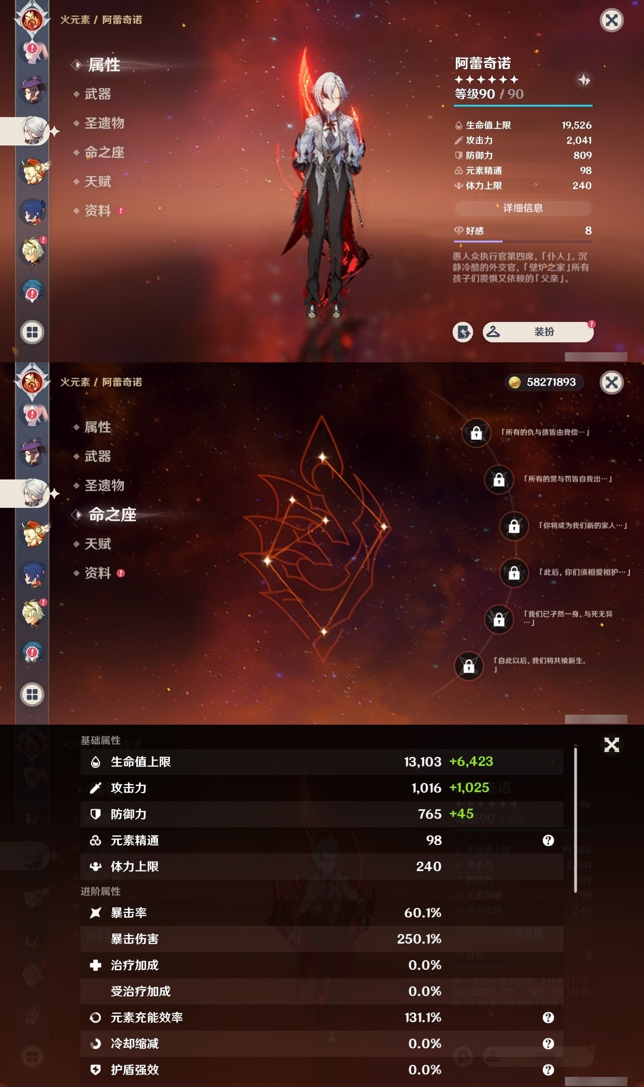 YSMK32333原神账号详情图22 YSMK32333原神账号详情图22