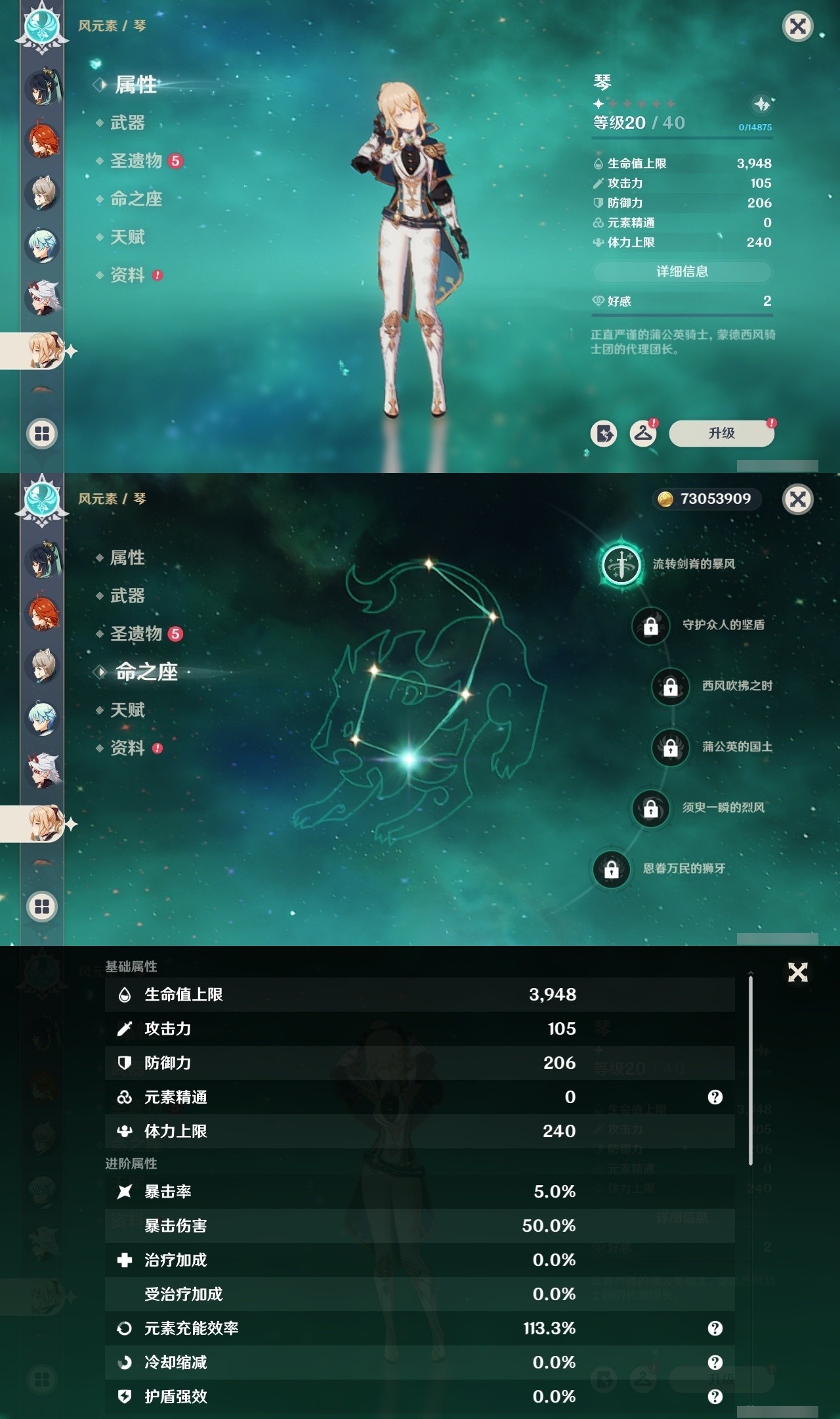 YSMK32317原神账号详情图26 YSMK32317原神账号详情图26