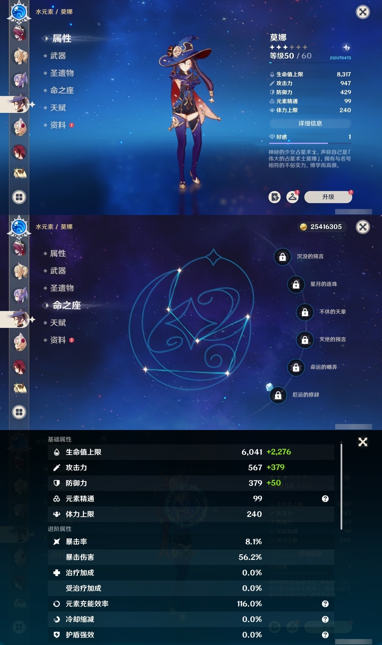YSMK32330原神账号详情图20 YSMK32330原神账号详情图20
