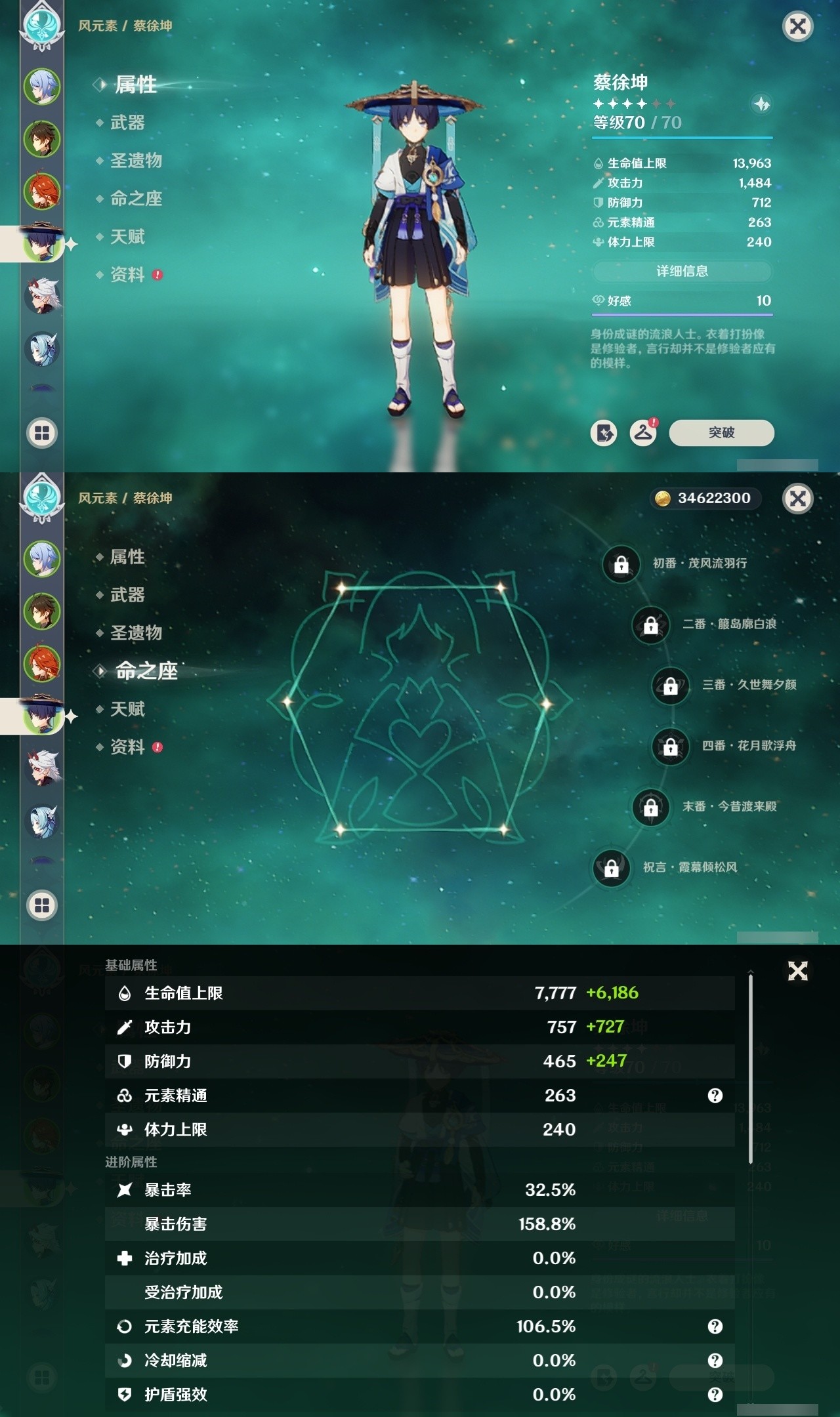 YSMK32327原神账号详情图10 YSMK32327原神账号详情图10