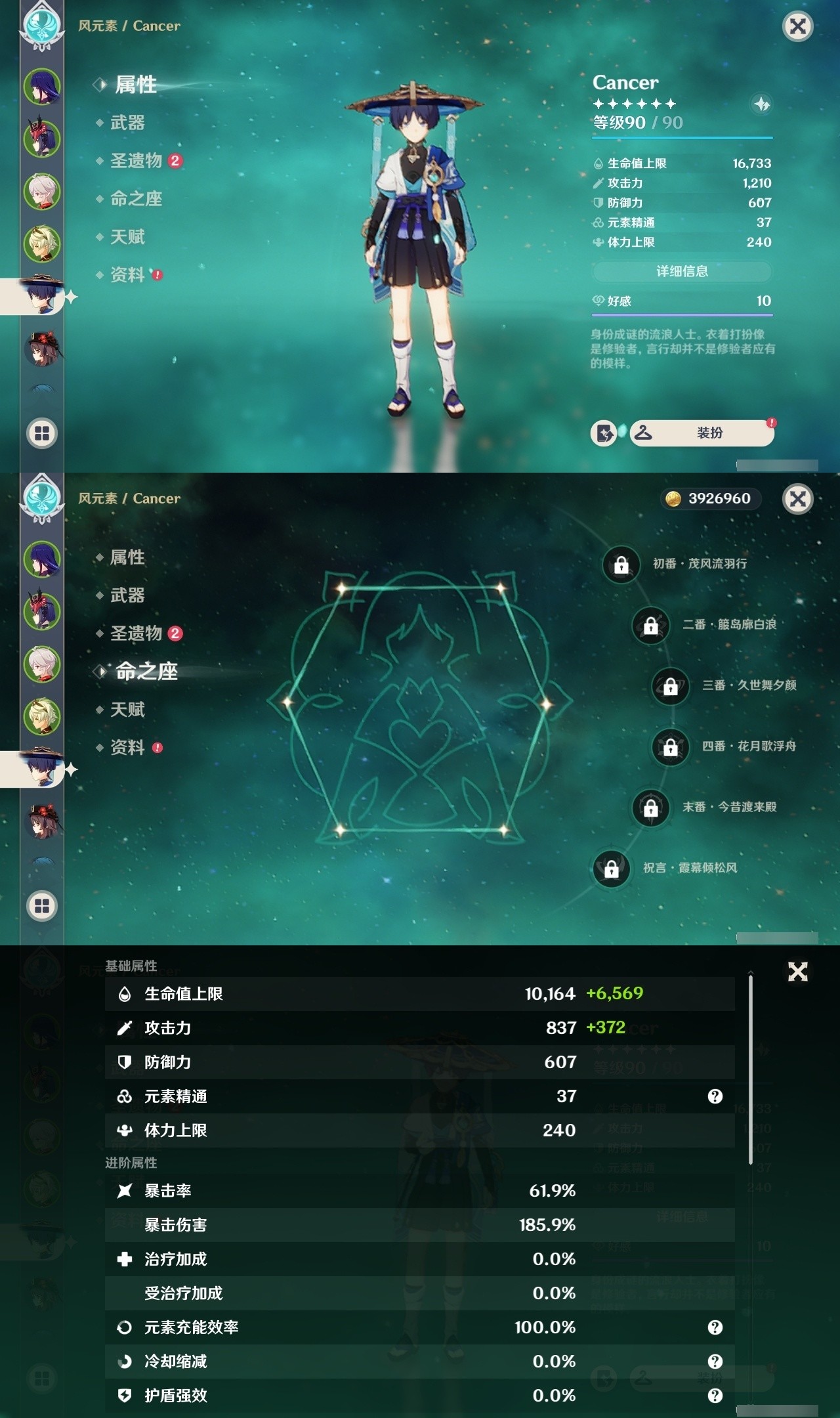 YSMK32335原神账号详情图9 YSMK32335原神账号详情图9