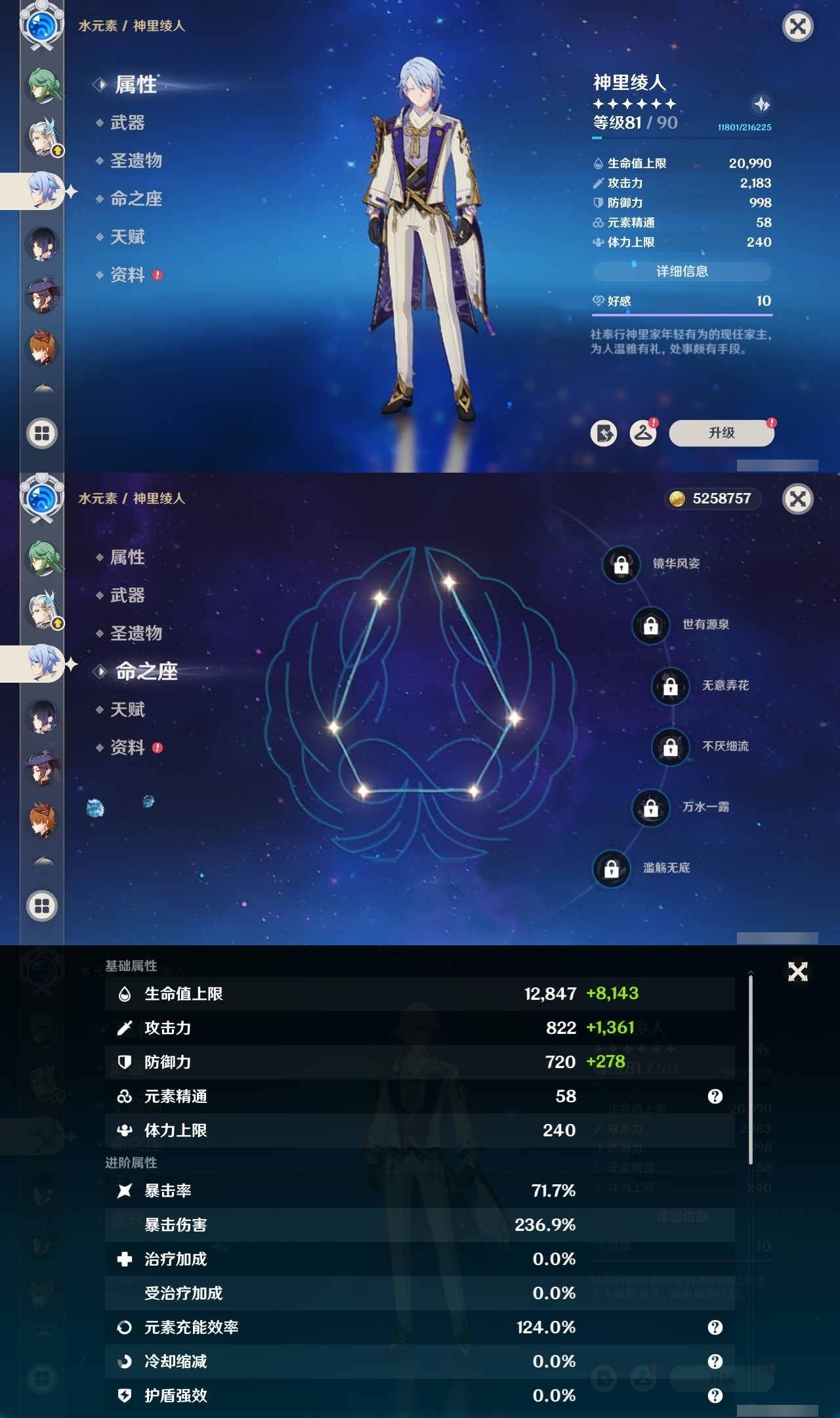 YSMK32325原神账号详情图20 YSMK32325原神账号详情图20