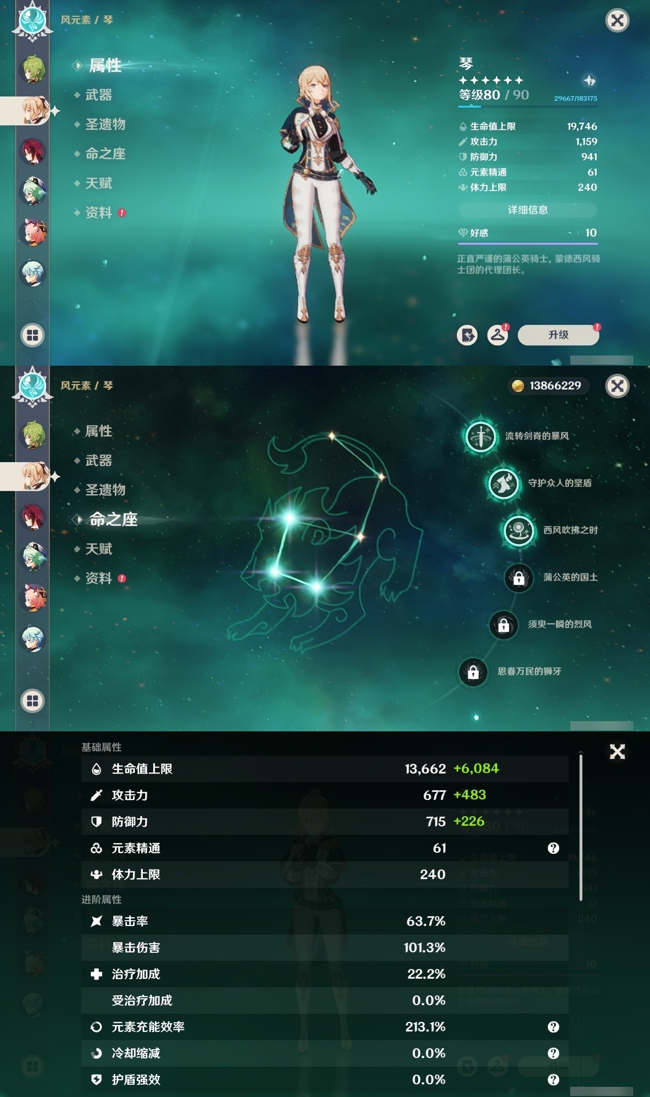 YSMK32322原神账号详情图20 YSMK32322原神账号详情图20
