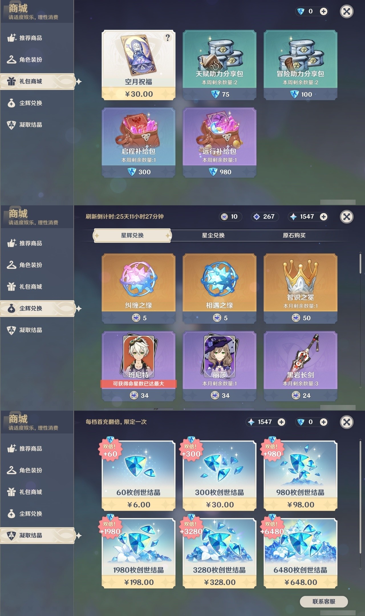 YSMK32315原神账号详情图30 YSMK32315原神账号详情图30