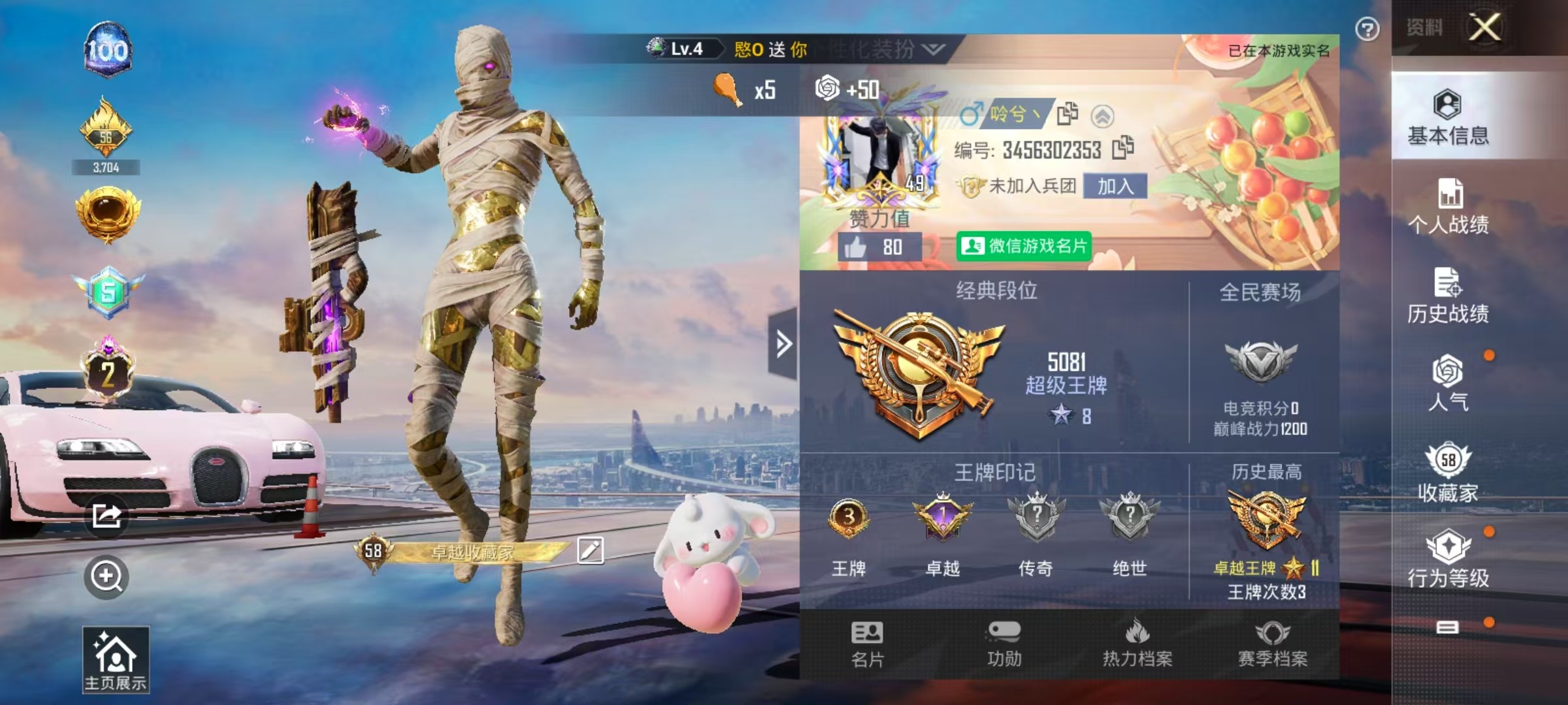 HPSJ3183422和平精英账号详情图2 HPSJ3183422和平精英账号详情图2