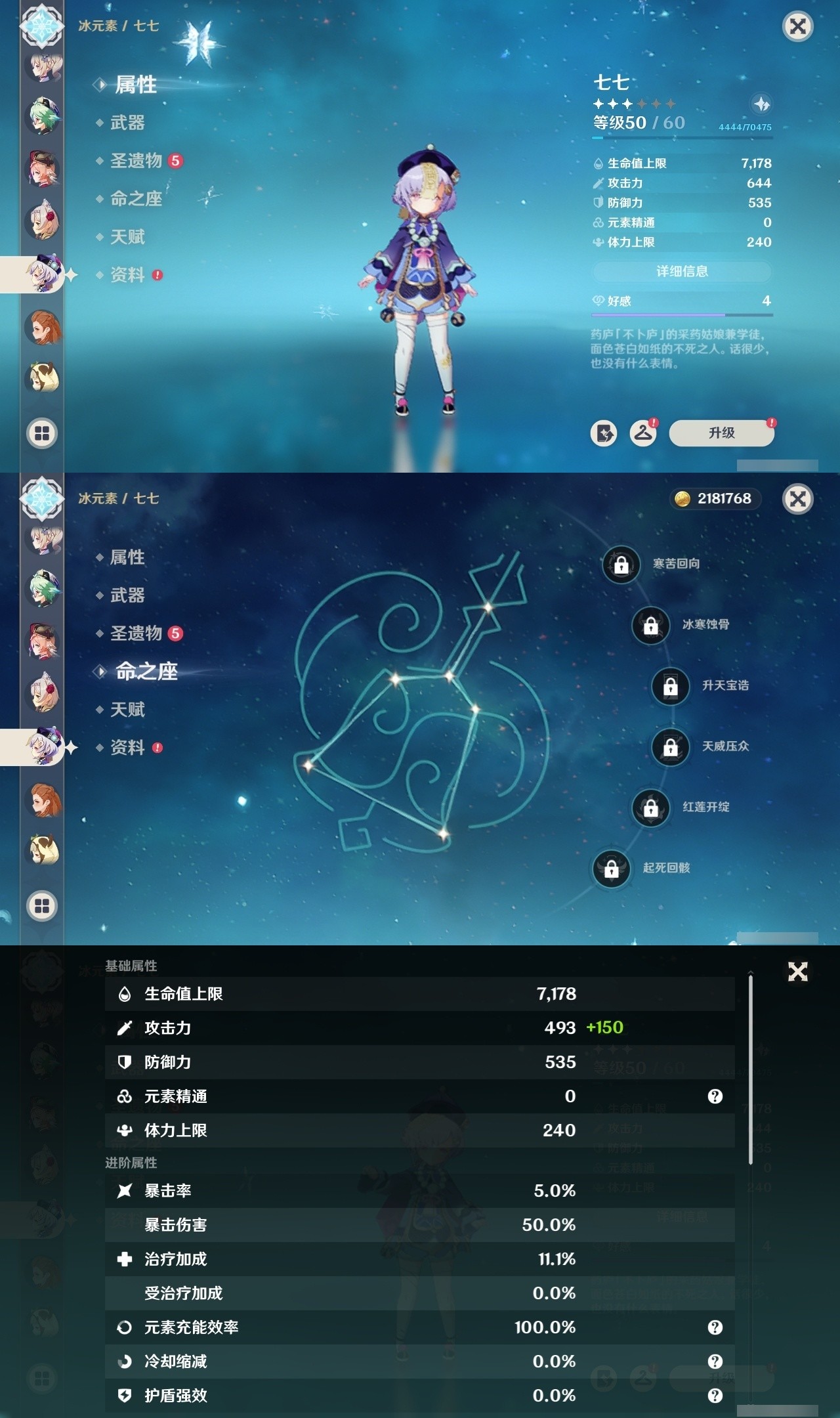 YSMK32332原神账号详情图29 YSMK32332原神账号详情图29
