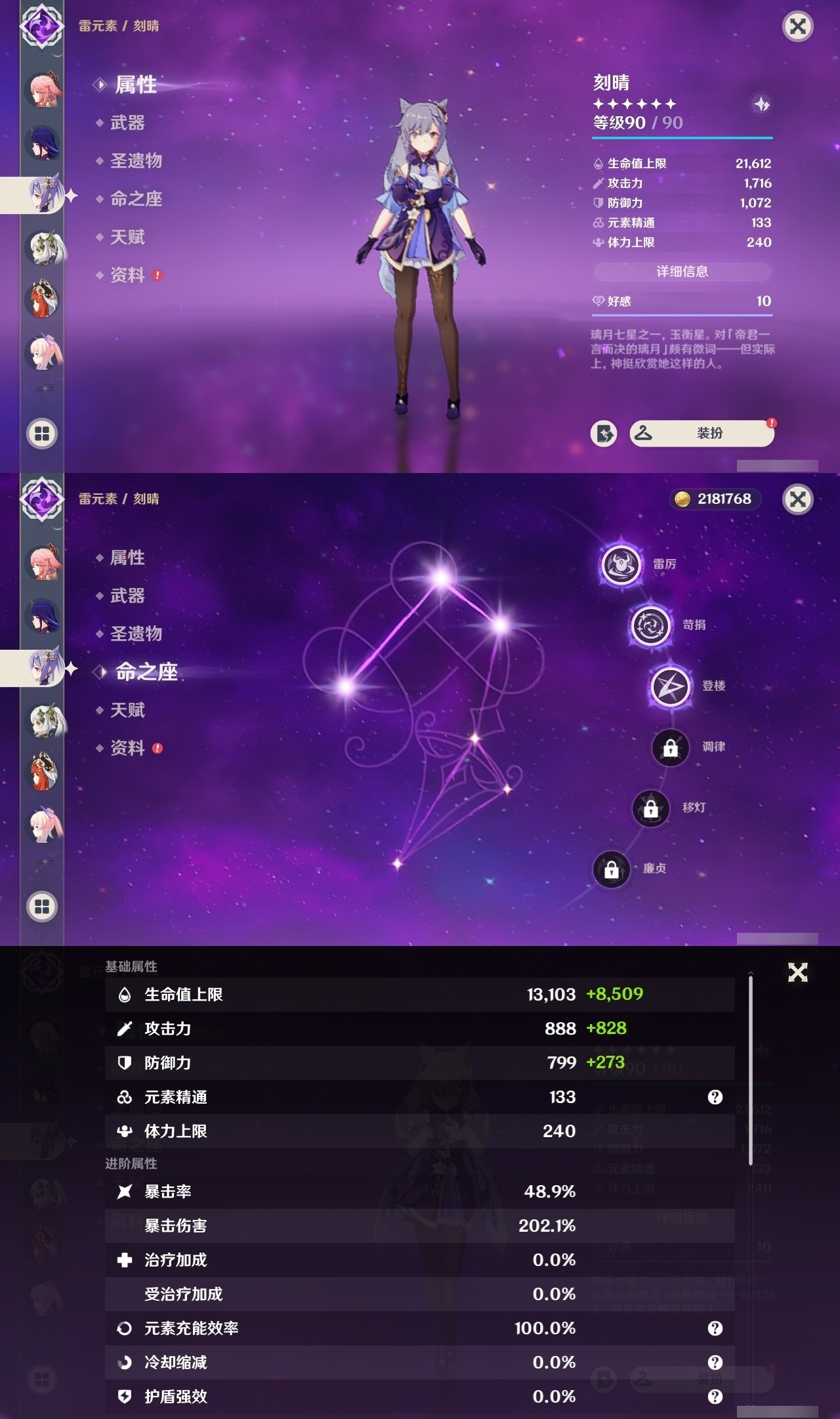 YSMK32332原神账号详情图17 YSMK32332原神账号详情图17