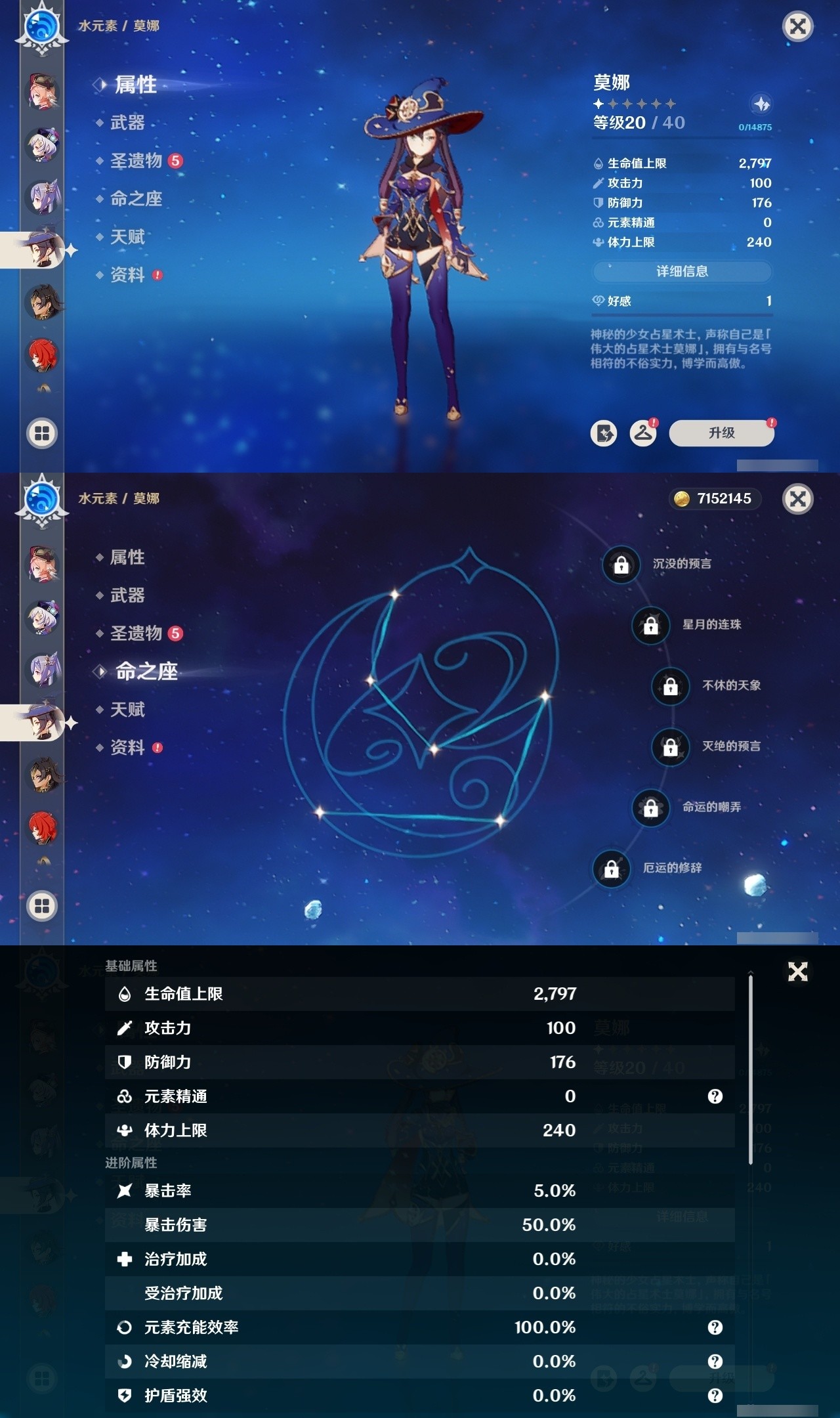 YSMK32331原神账号详情图25 YSMK32331原神账号详情图25