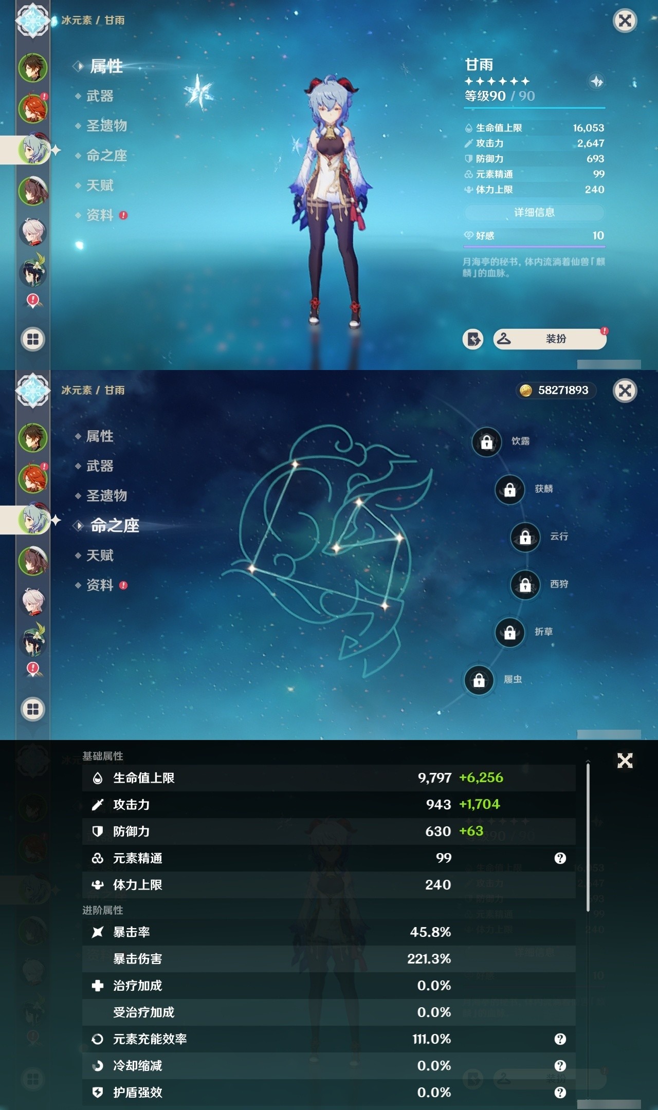 YSMK32333原神账号详情图9 YSMK32333原神账号详情图9