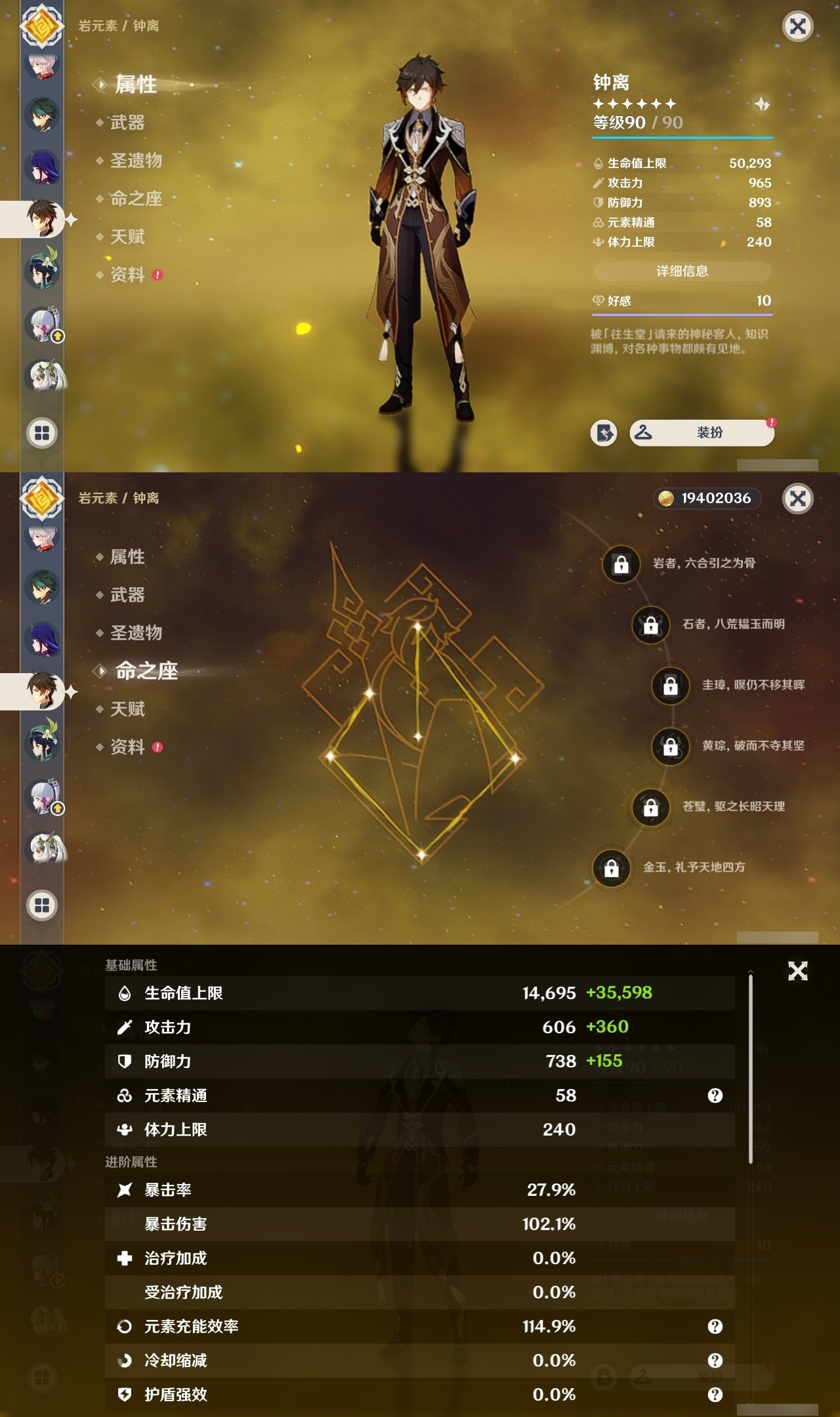 YSMK32315原神账号详情图11 YSMK32315原神账号详情图11