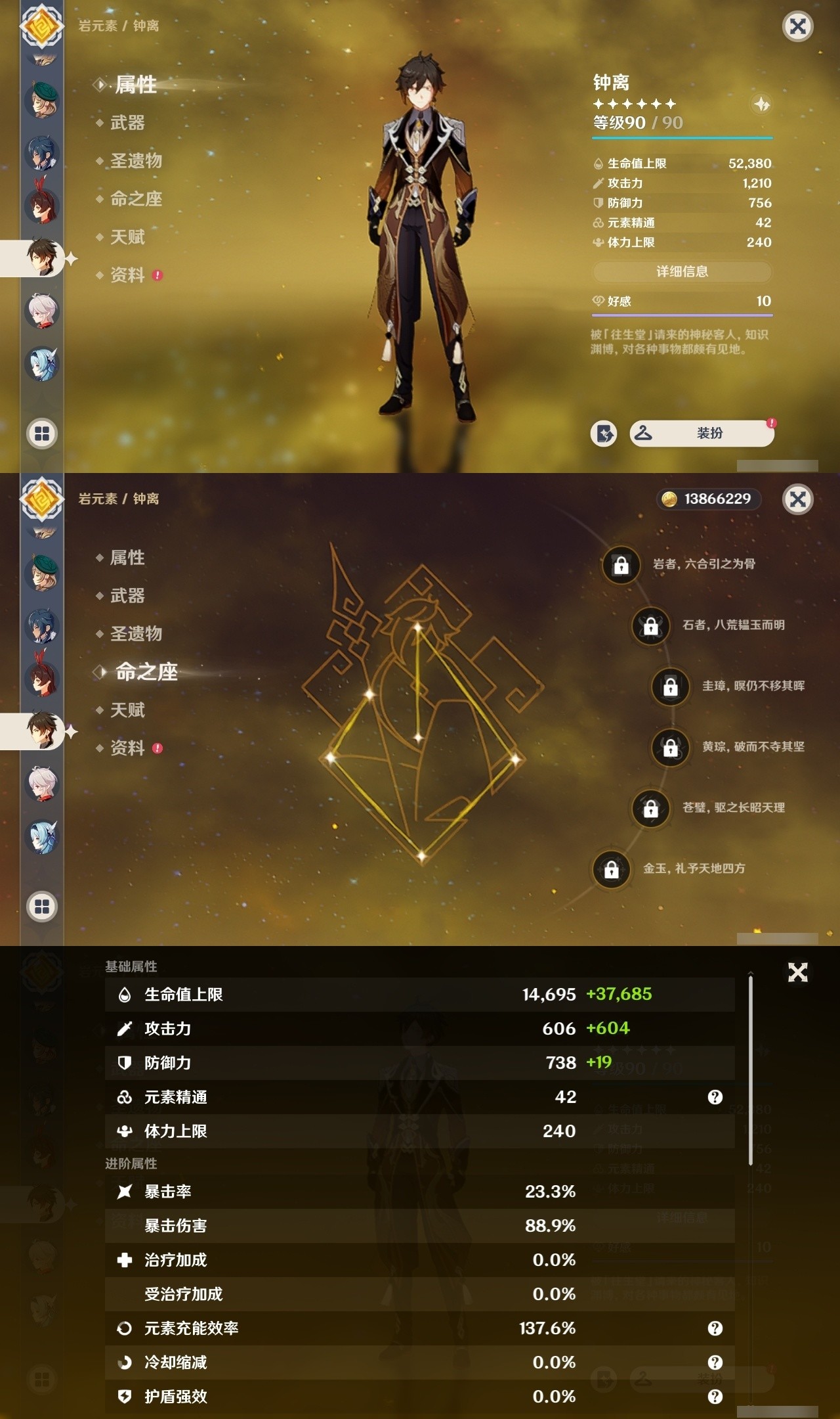 YSMK32322原神账号详情图12 YSMK32322原神账号详情图12