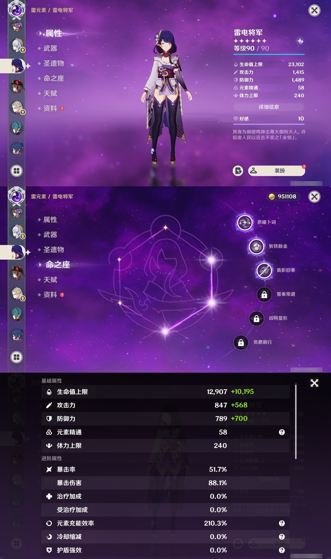 YSMK32319原神账号详情图12 YSMK32319原神账号详情图12