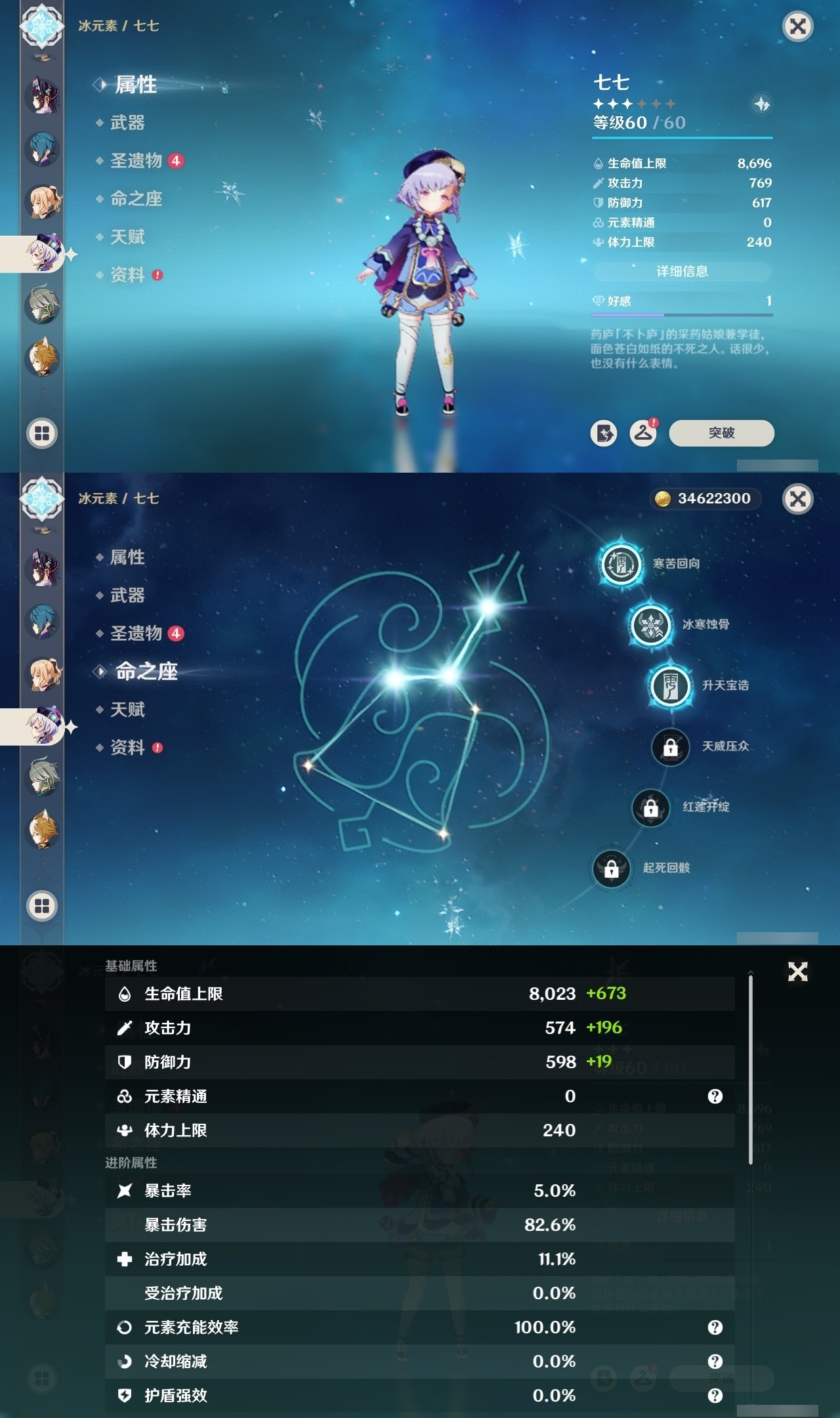 YSMK32327原神账号详情图19 YSMK32327原神账号详情图19