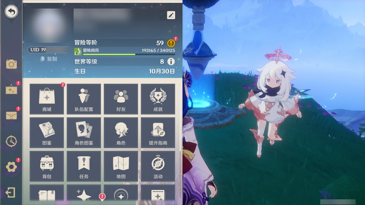 YSMK32322原神账号详情图25 YSMK32322原神账号详情图25