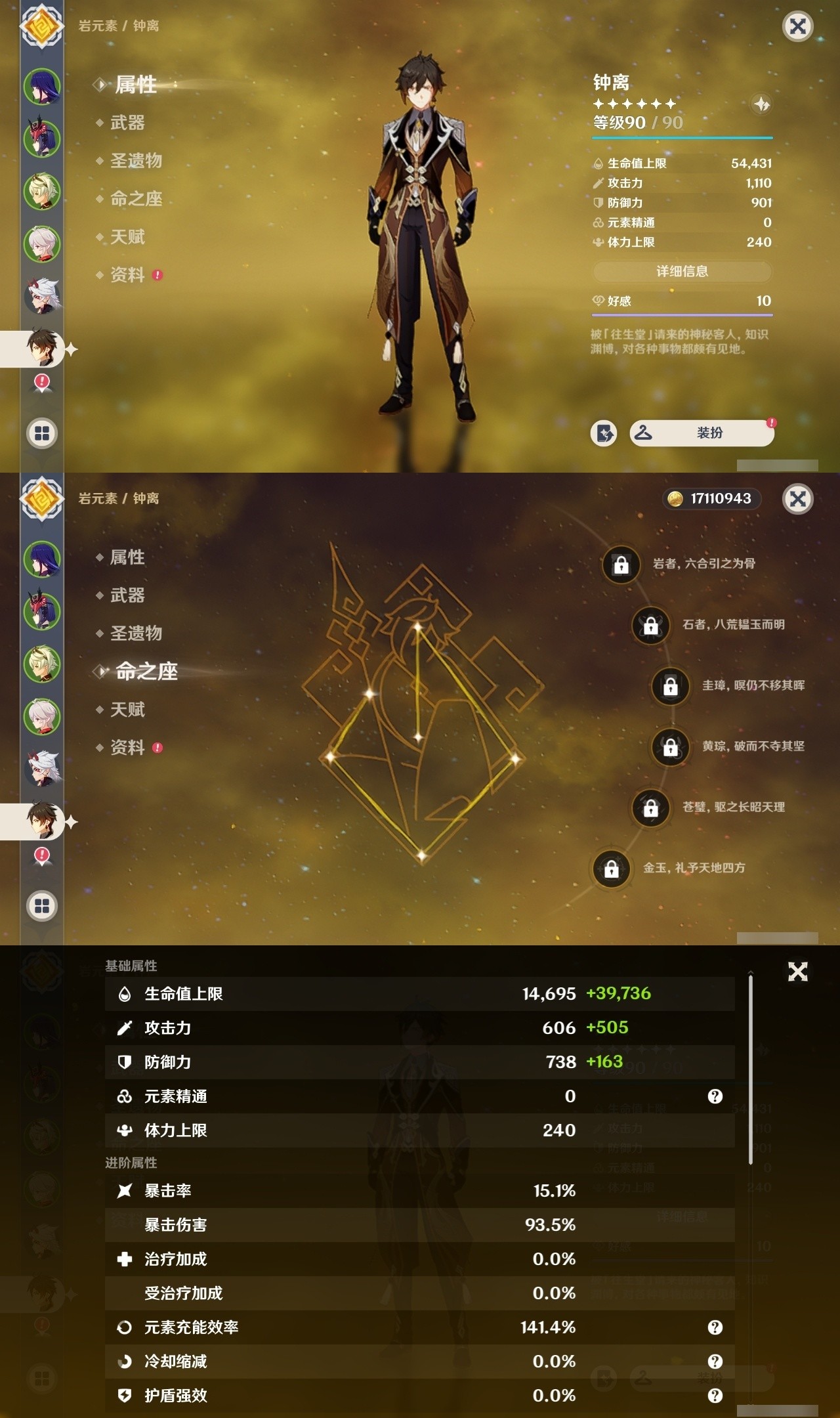 YSMK32318原神账号详情图10 YSMK32318原神账号详情图10