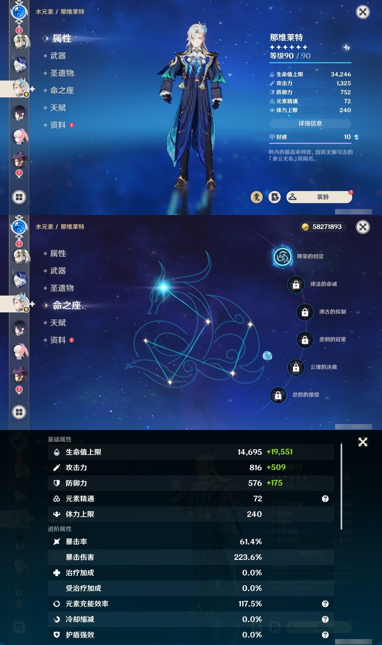 YSMK32333原神账号详情图18 YSMK32333原神账号详情图18