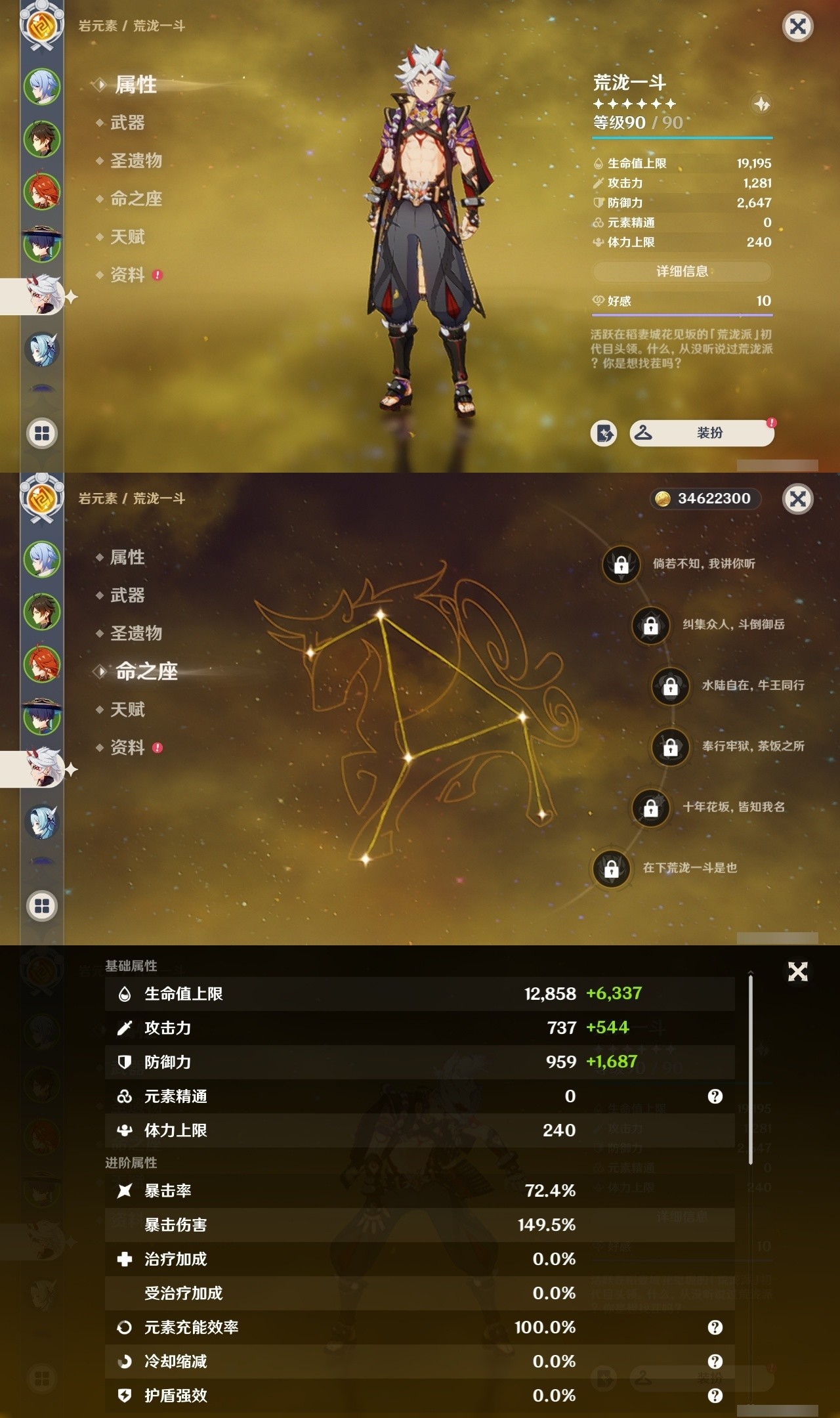 YSMK32327原神账号详情图11 YSMK32327原神账号详情图11