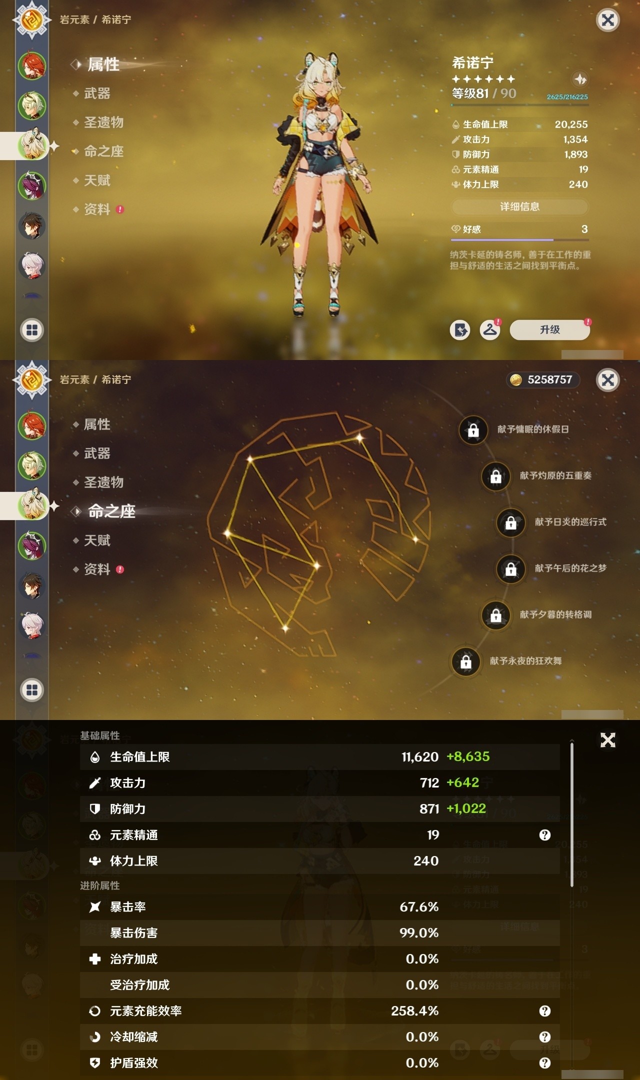YSMK32325原神账号详情图8 YSMK32325原神账号详情图8