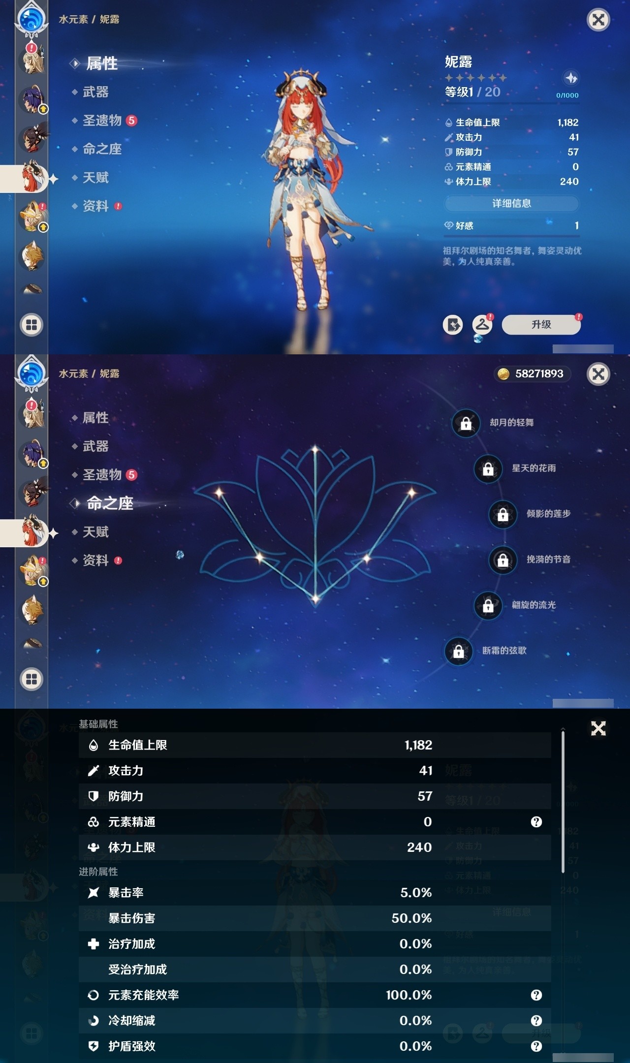 YSMK32333原神账号详情图35 YSMK32333原神账号详情图35
