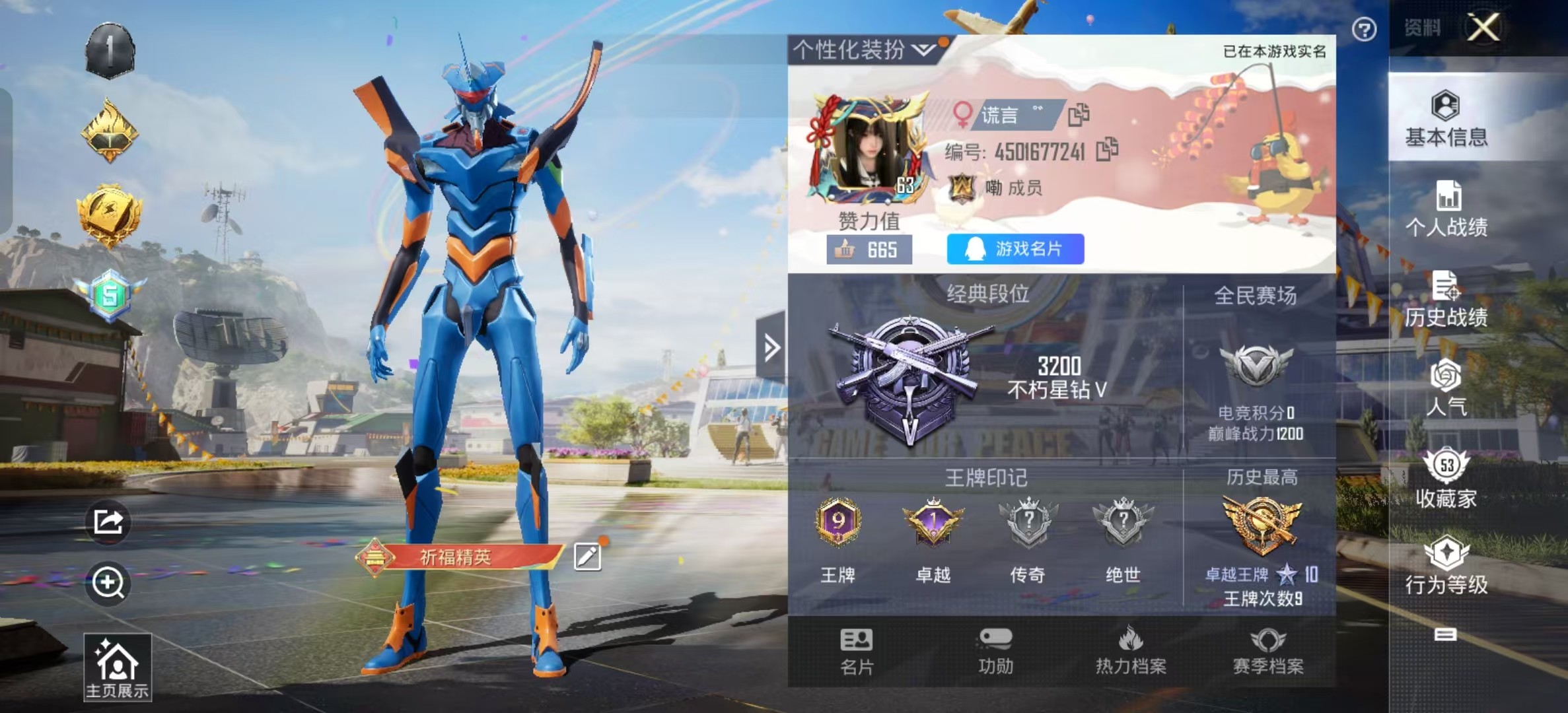 HPSJ3184415和平精英账号详情图8 HPSJ3184415和平精英账号详情图8
