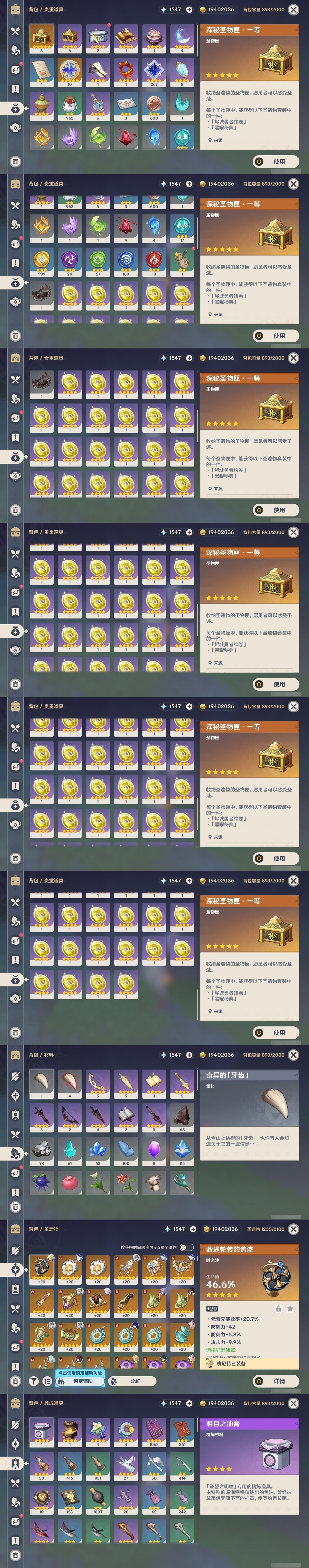 YSMK32315原神账号详情图31 YSMK32315原神账号详情图31