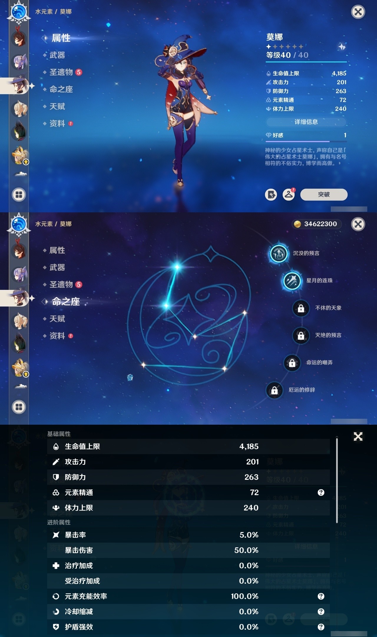 YSMK32327原神账号详情图25 YSMK32327原神账号详情图25