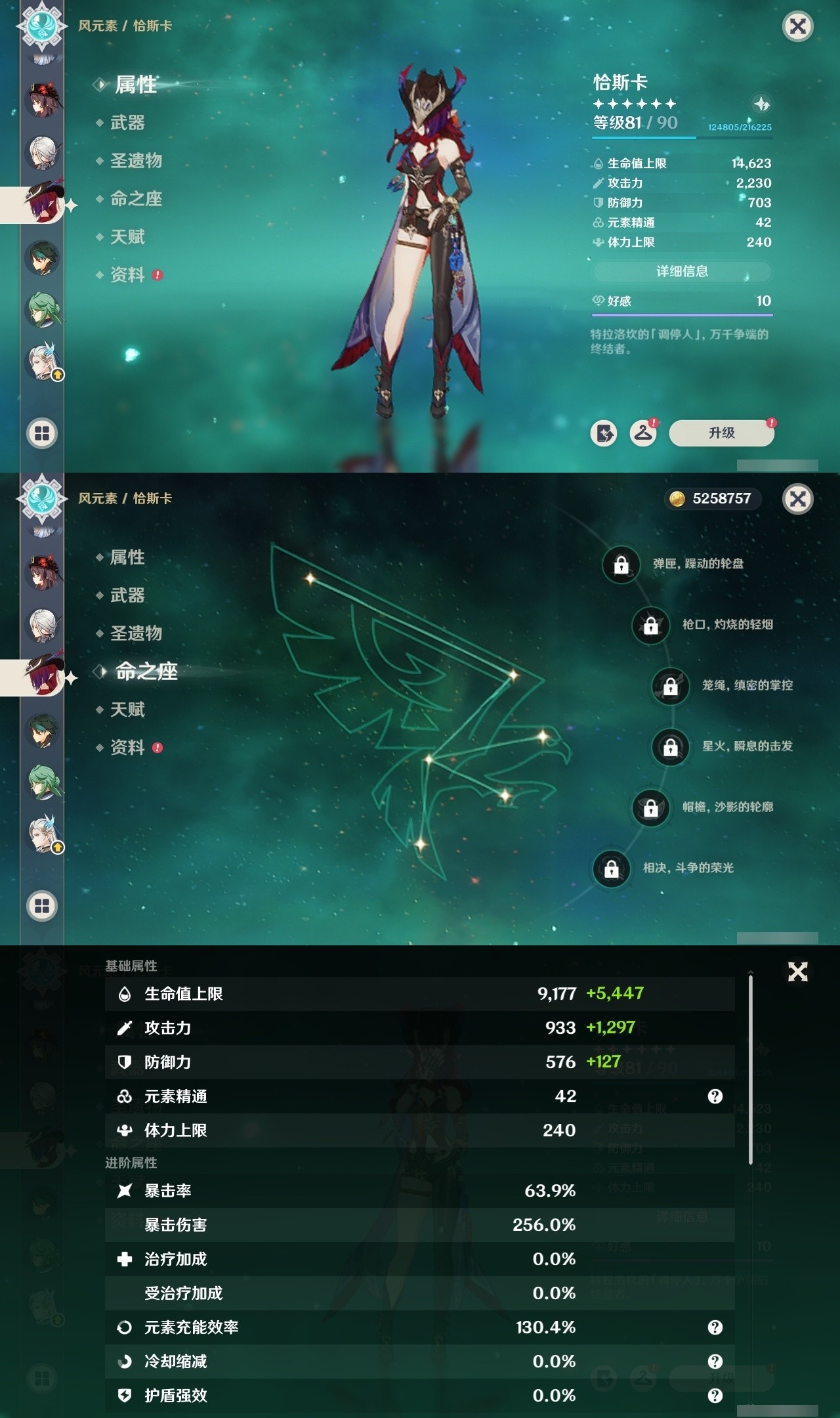 YSMK32325原神账号详情图16 YSMK32325原神账号详情图16