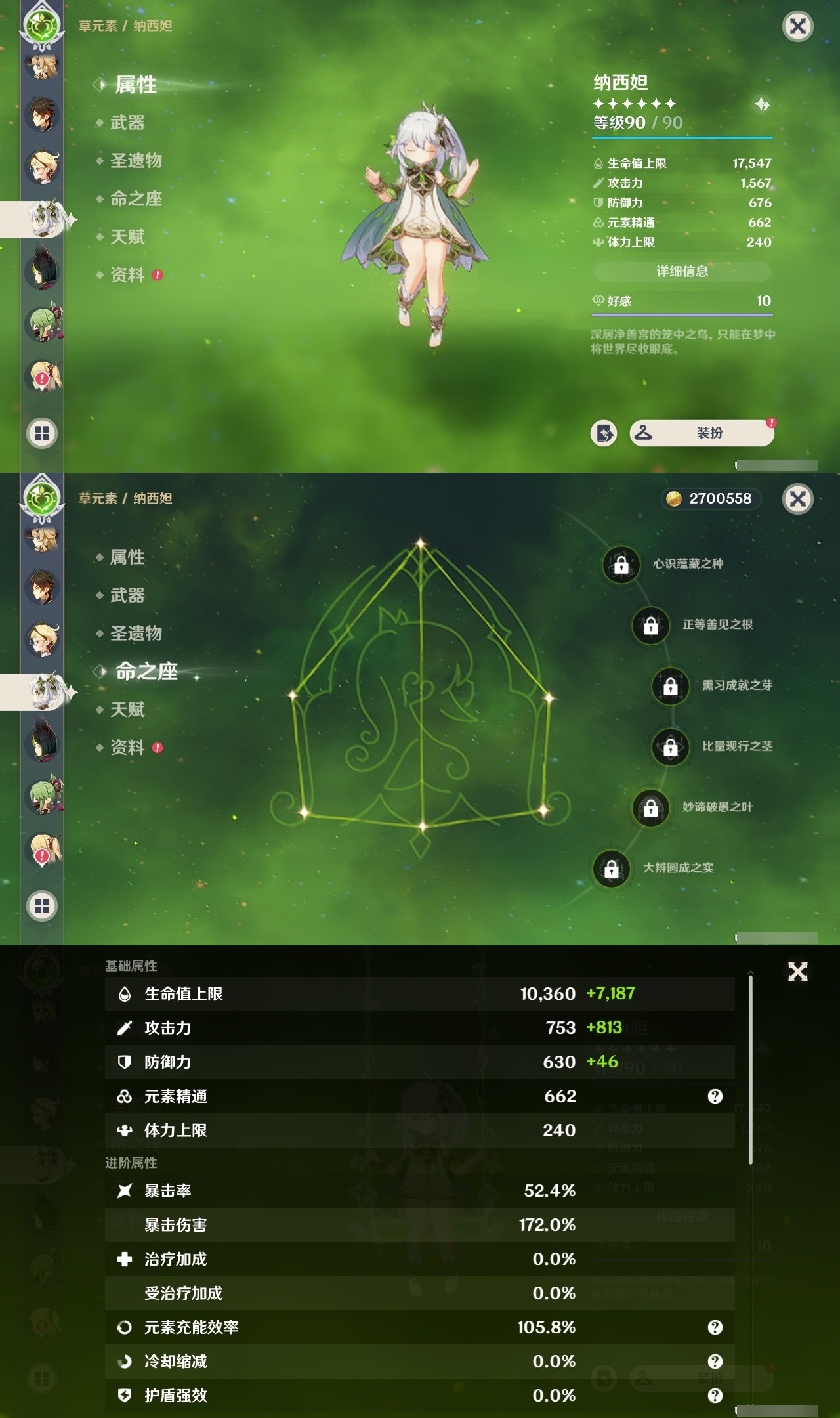 YSMK32324原神账号详情图13 YSMK32324原神账号详情图13
