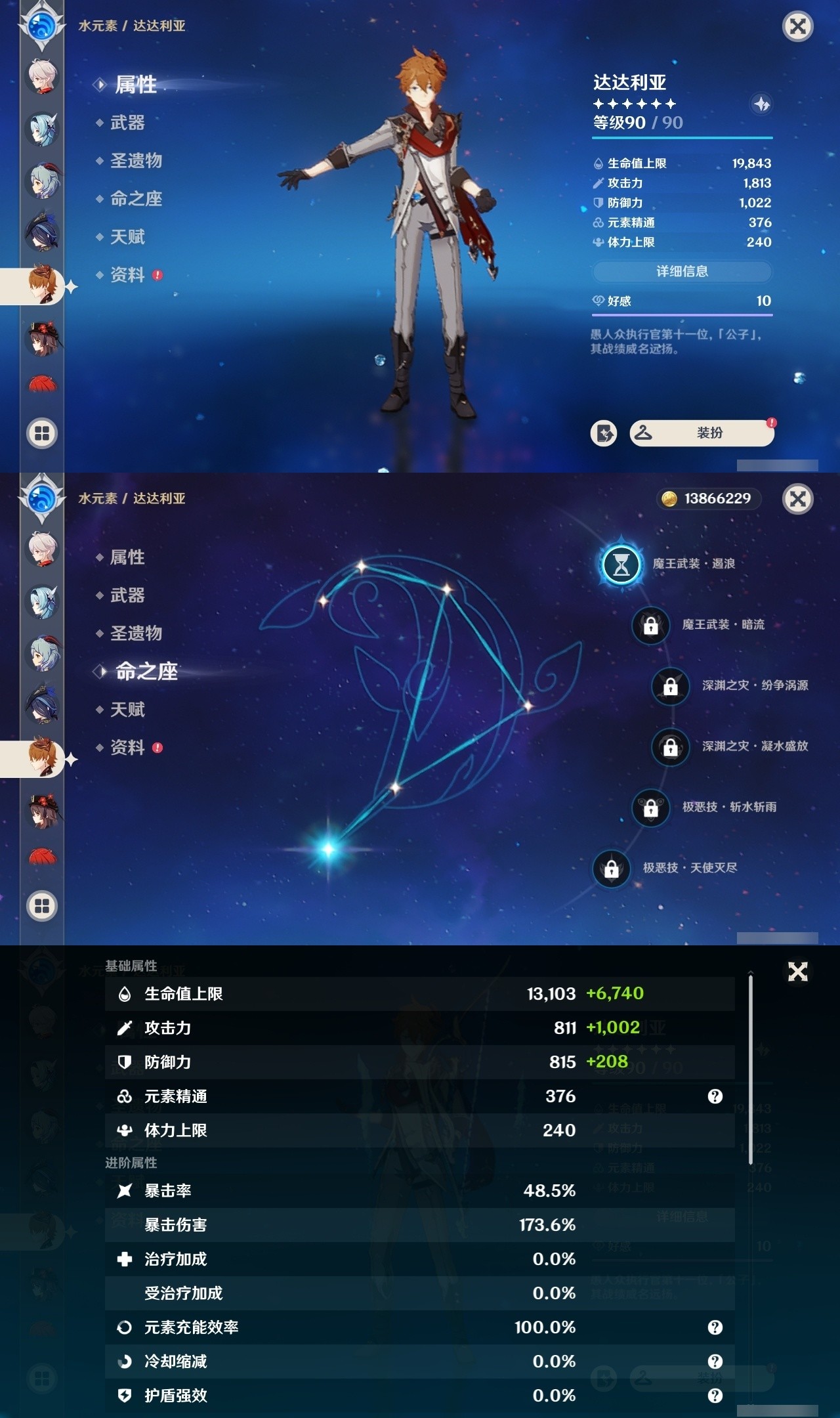 YSMK32322原神账号详情图17 YSMK32322原神账号详情图17