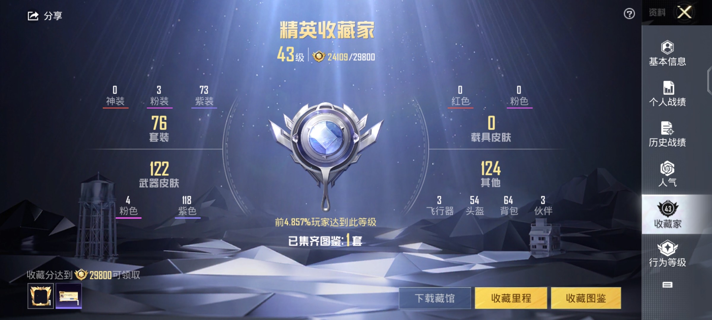 HPSJ3183699和平精英账号详情图3 HPSJ3183699和平精英账号详情图3