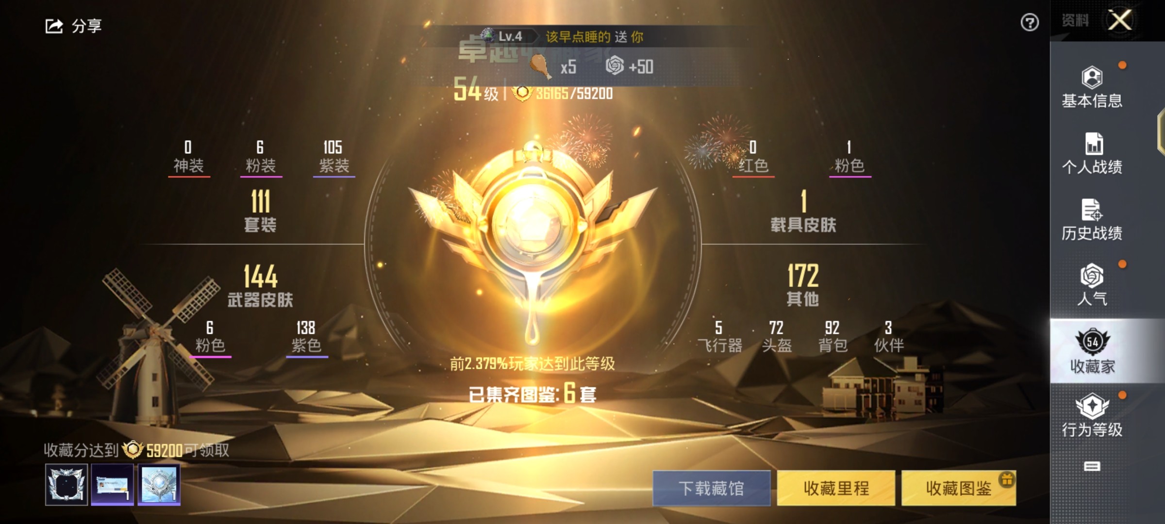 HPKG3193157和平精英账号详情图5 HPKG3193157和平精英账号详情图5