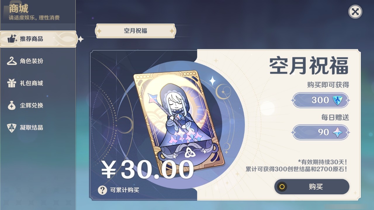 YSMK32324原神账号详情图23 YSMK32324原神账号详情图23