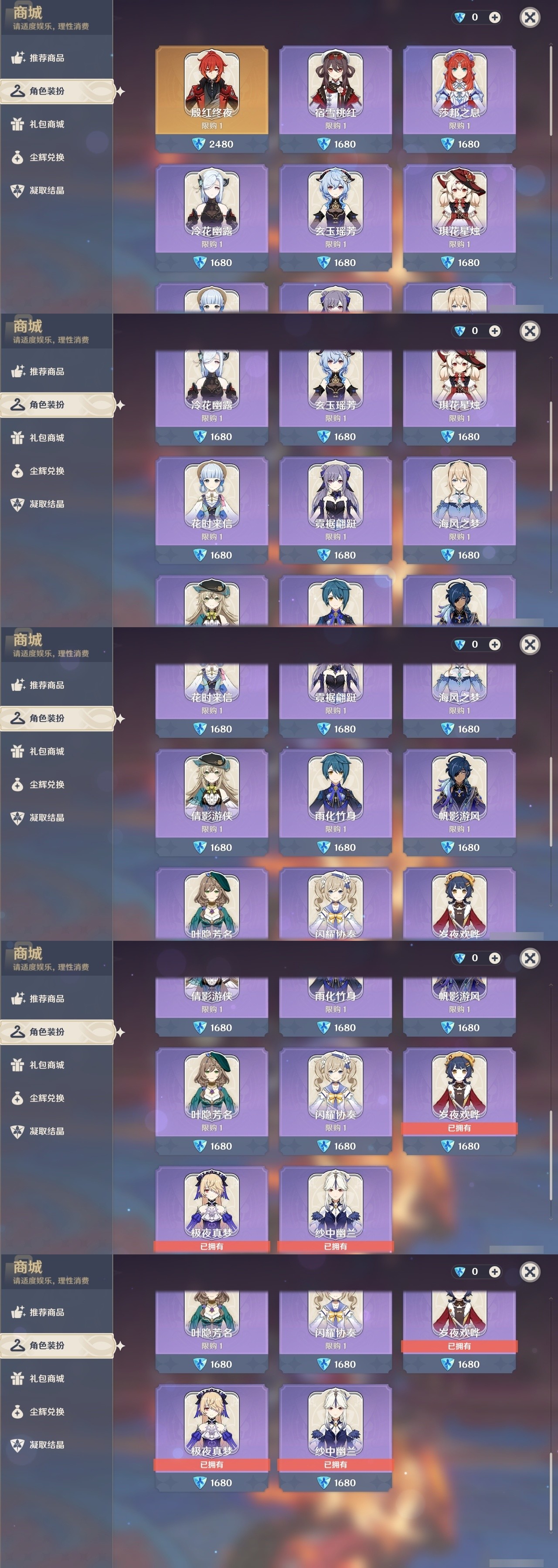 YSMK32325原神账号详情图6 YSMK32325原神账号详情图6