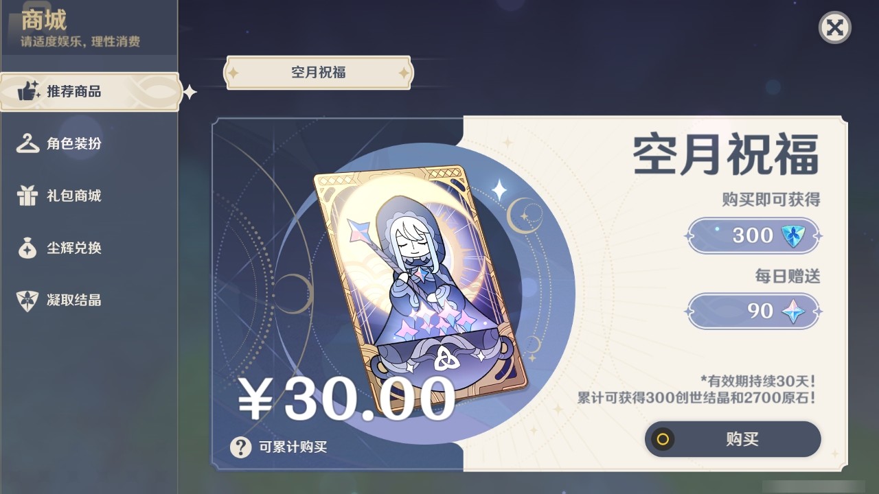 YSMK32315原神账号详情图27 YSMK32315原神账号详情图27