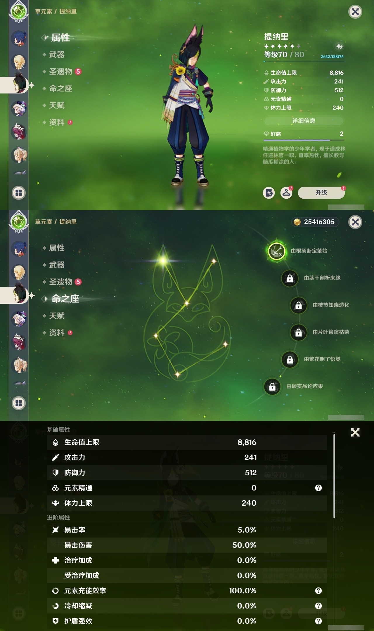 YSMK32330原神账号详情图17 YSMK32330原神账号详情图17