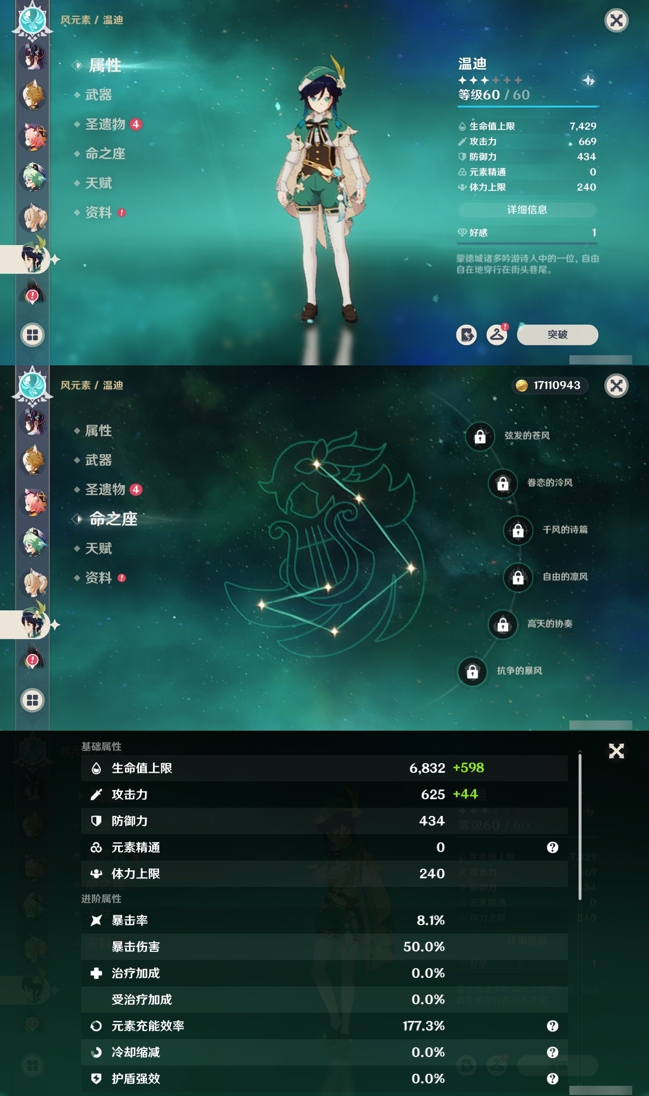 YSMK32318原神账号详情图20 YSMK32318原神账号详情图20