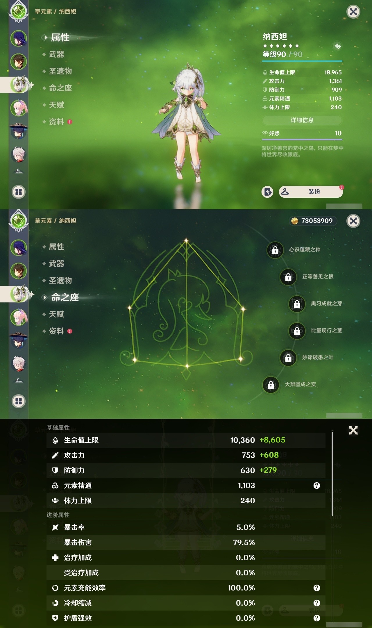 YSMK32317原神账号详情图9 YSMK32317原神账号详情图9