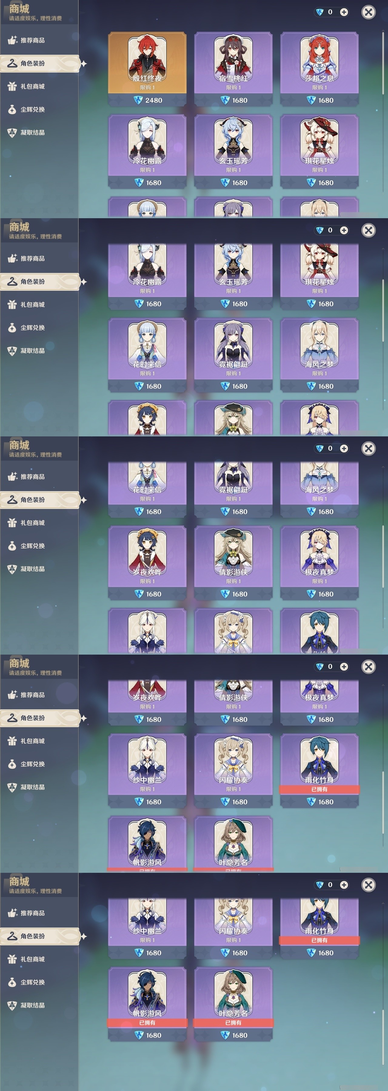 YSMK32335原神账号详情图6 YSMK32335原神账号详情图6