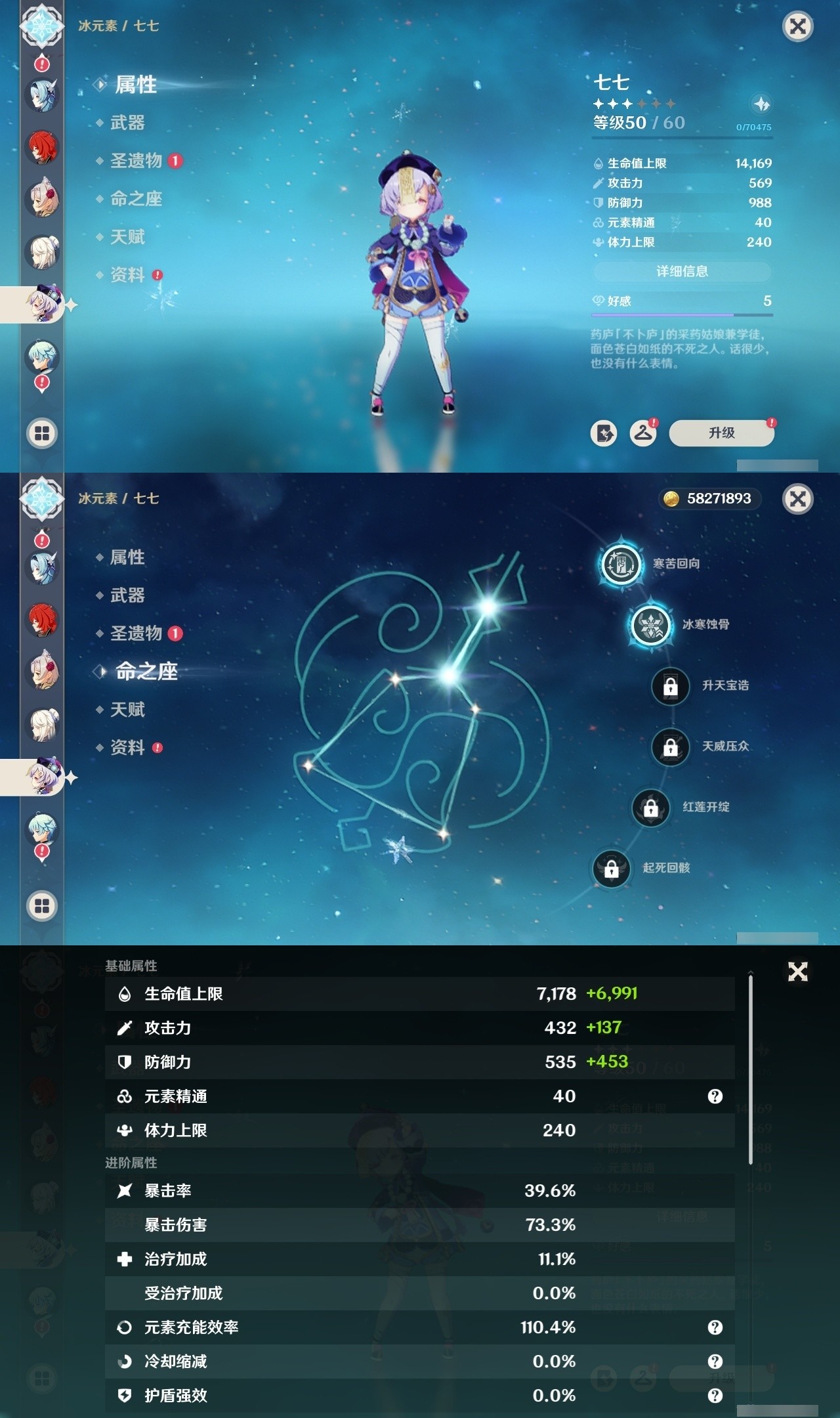 YSMK32333原神账号详情图31 YSMK32333原神账号详情图31