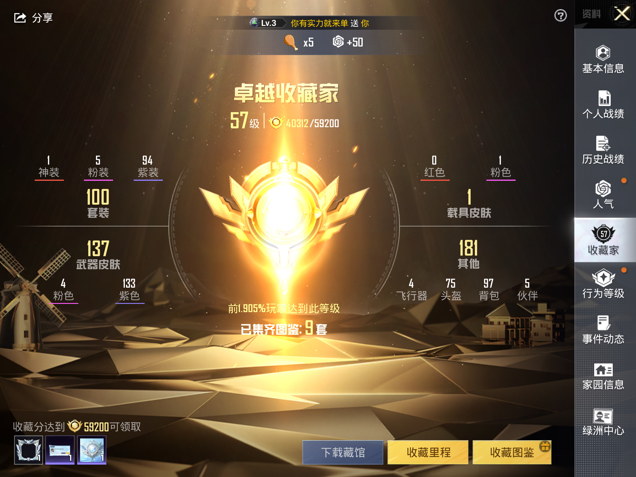HPKG3232262和平精英账号详情图6 HPKG3232262和平精英账号详情图6