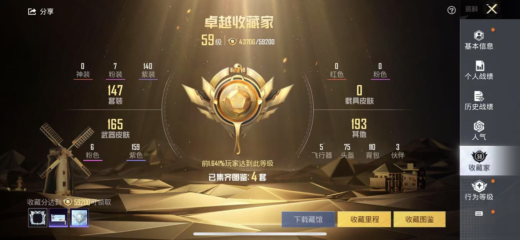 HPSJ3184274和平精英账号详情图3 HPSJ3184274和平精英账号详情图3