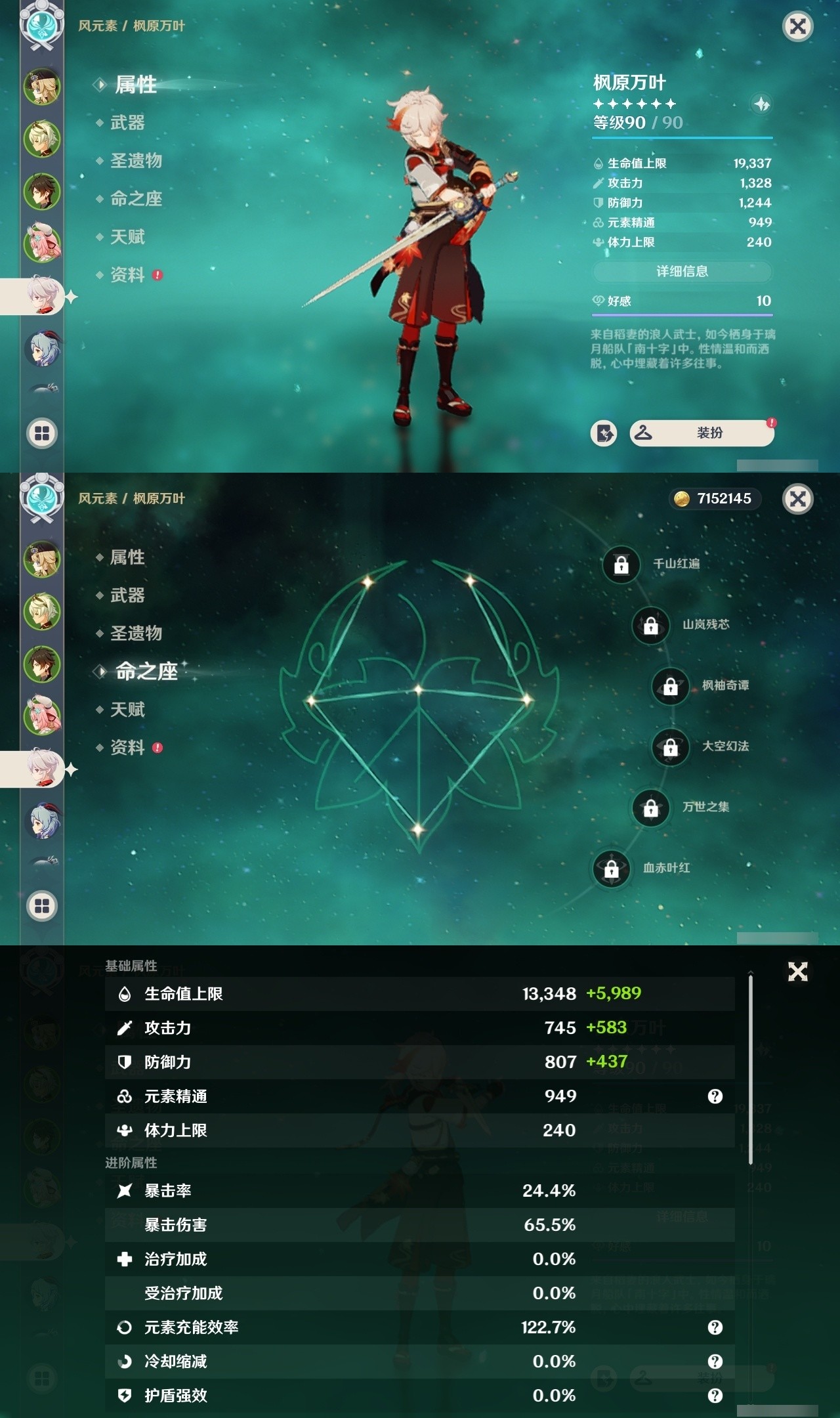 YSMK32331原神账号详情图10 YSMK32331原神账号详情图10