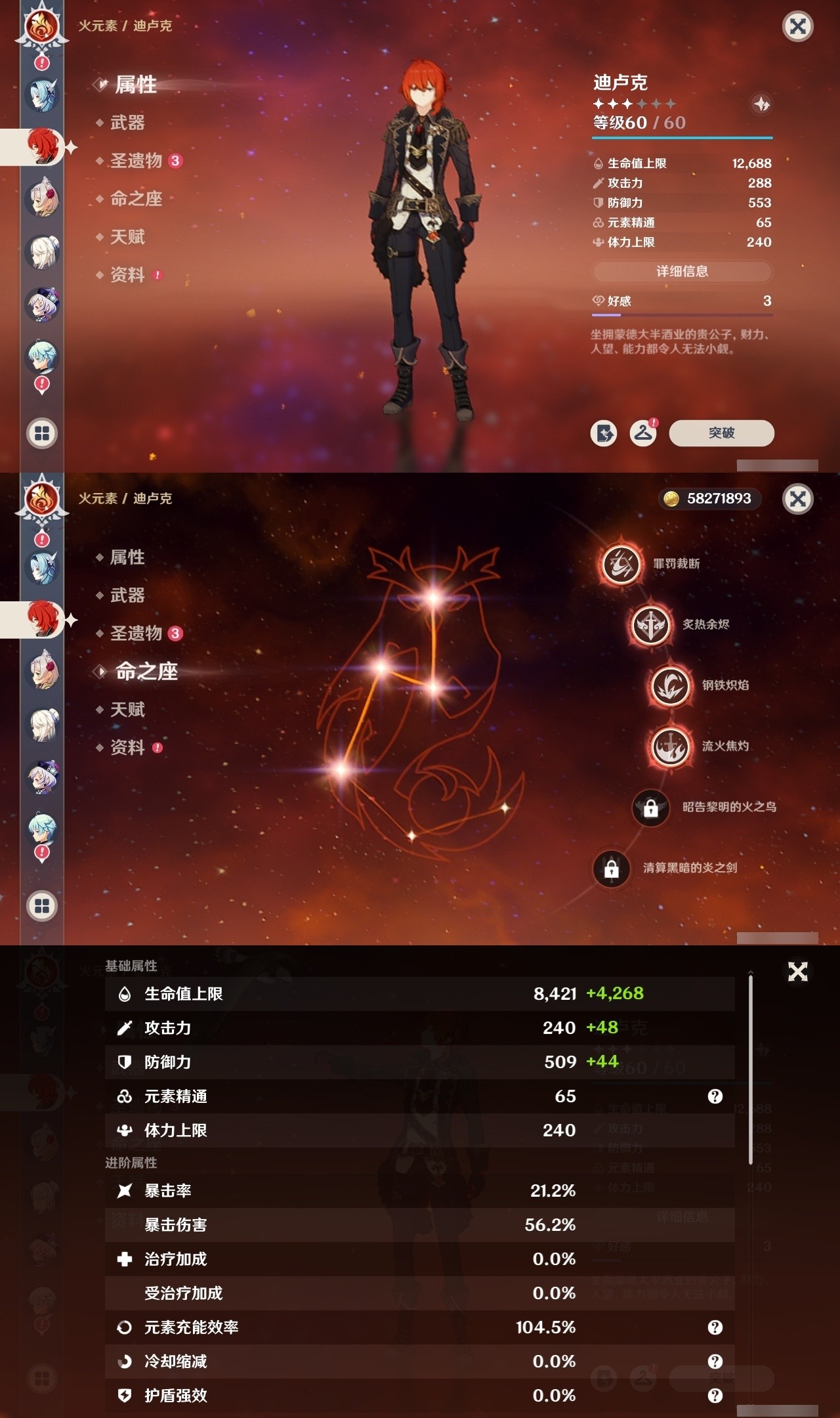 YSMK32333原神账号详情图30 YSMK32333原神账号详情图30