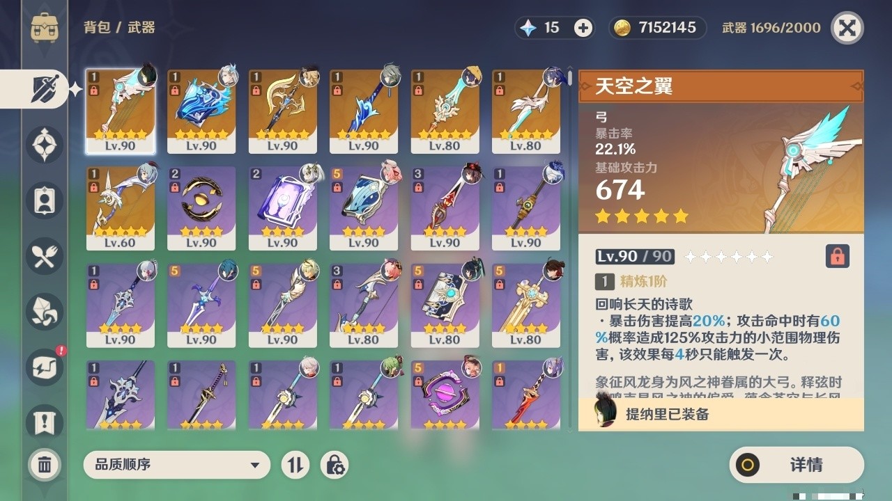 YSMK32331原神账号详情图4 YSMK32331原神账号详情图4