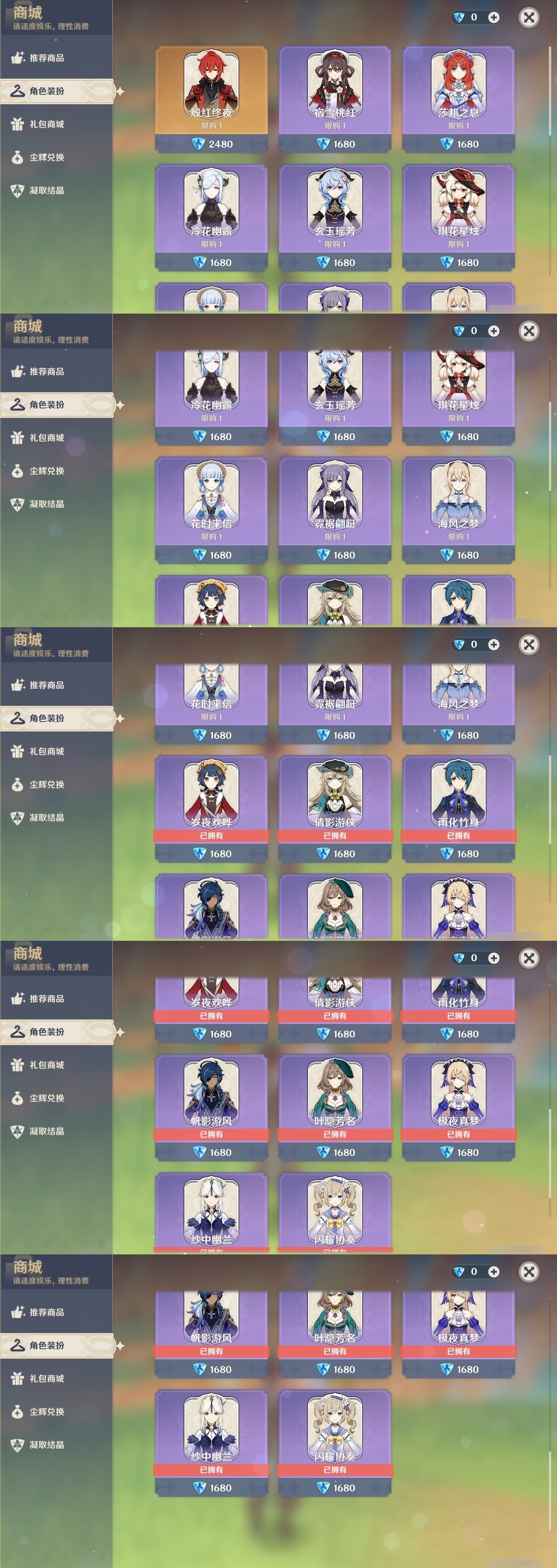 YSMK32317原神账号详情图6 YSMK32317原神账号详情图6