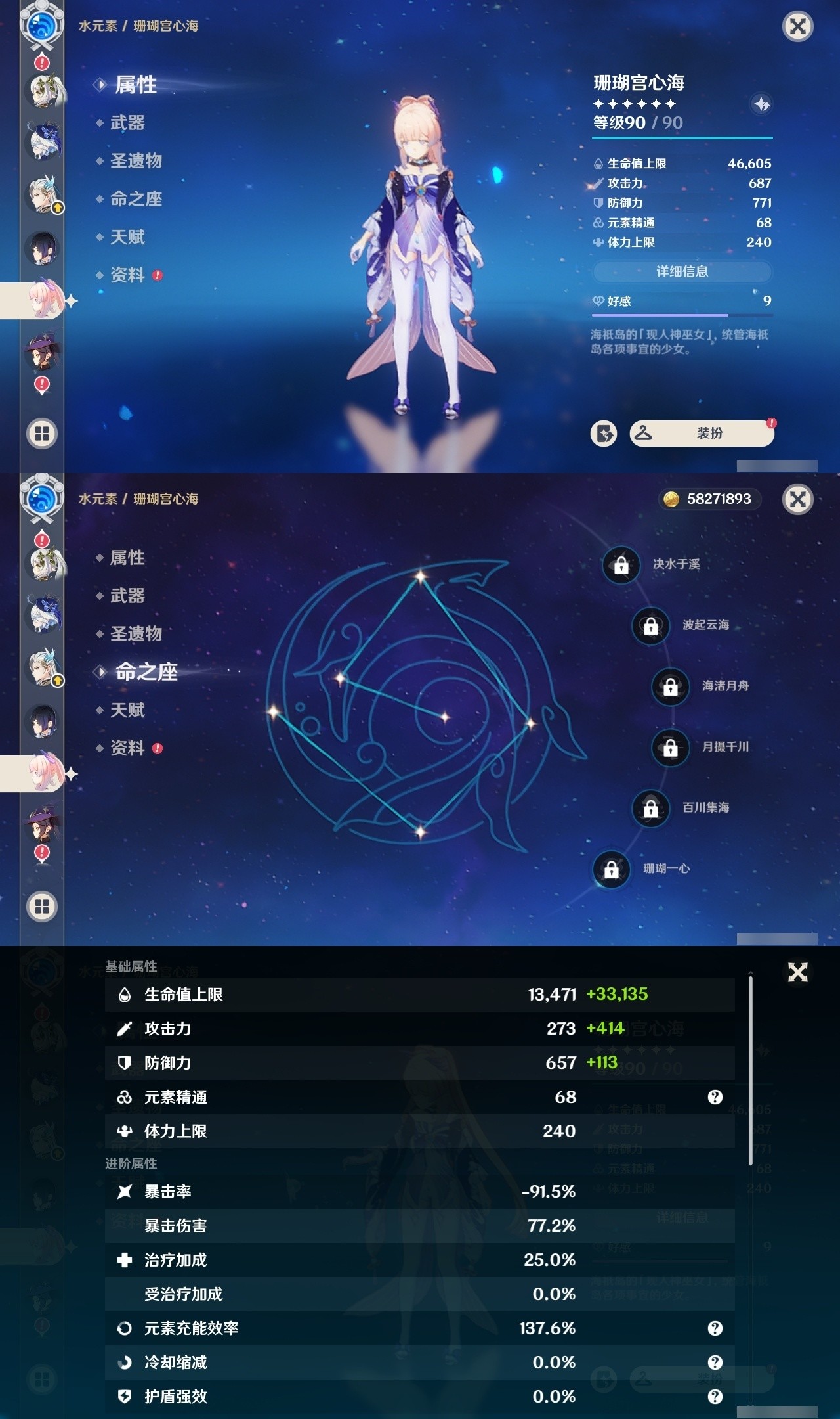 YSMK32333原神账号详情图20 YSMK32333原神账号详情图20