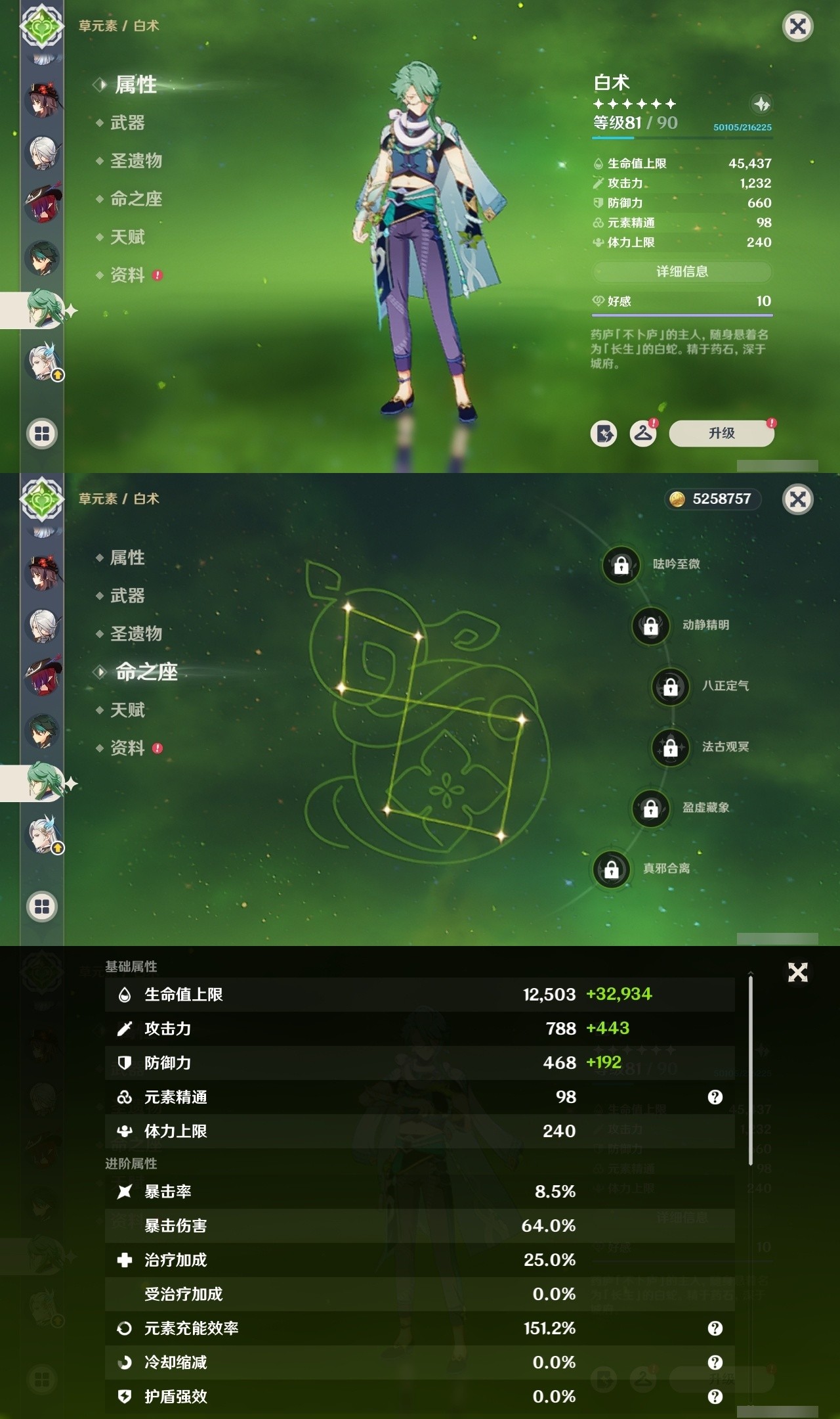 YSMK32325原神账号详情图18 YSMK32325原神账号详情图18