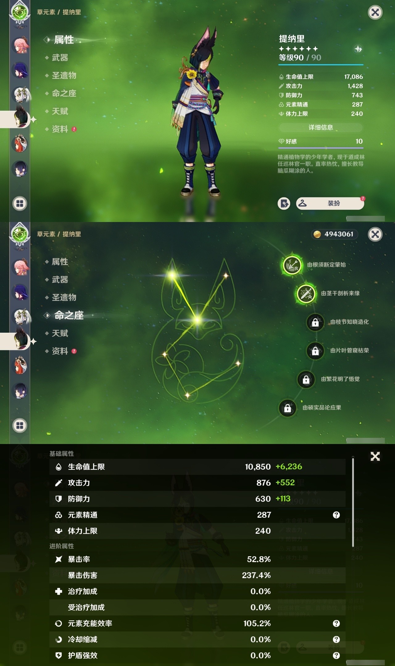 YSMK32323原神账号详情图23 YSMK32323原神账号详情图23