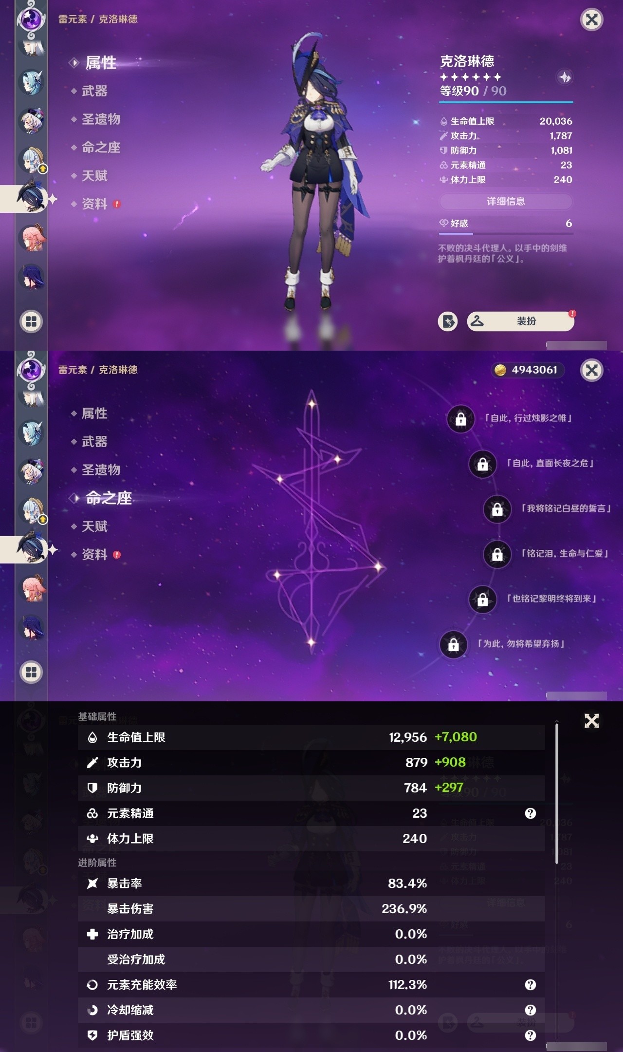 YSMK32323原神账号详情图19 YSMK32323原神账号详情图19