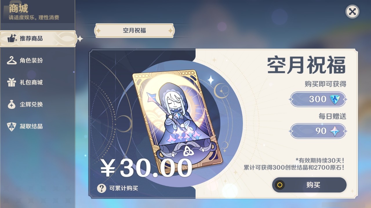 YSMK32323原神账号详情图39 YSMK32323原神账号详情图39